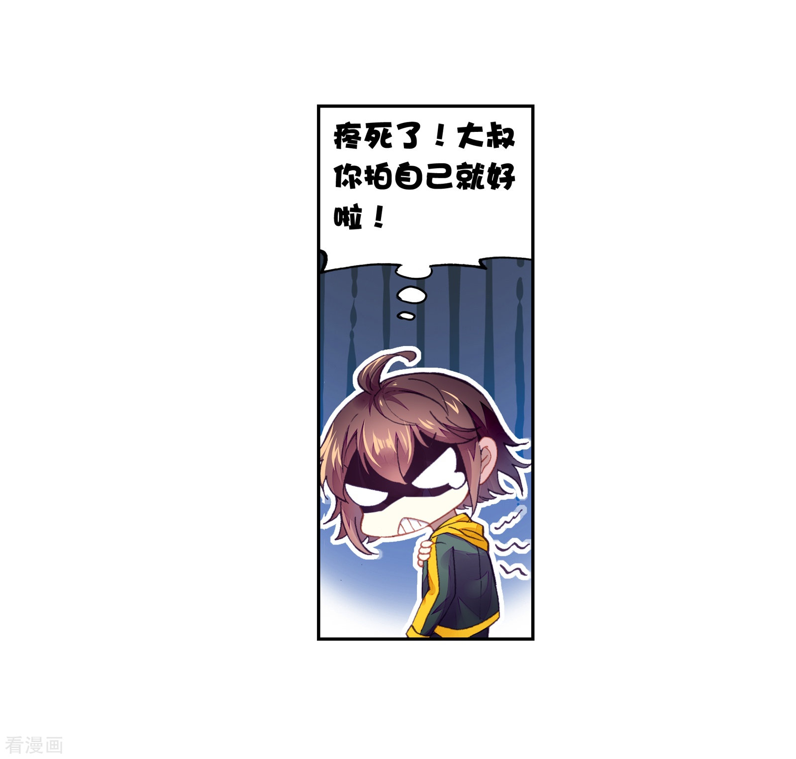 武动乾坤第251话 出发皇城1