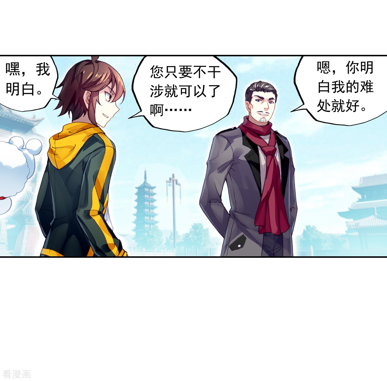 武动乾坤第251话 出发皇城1