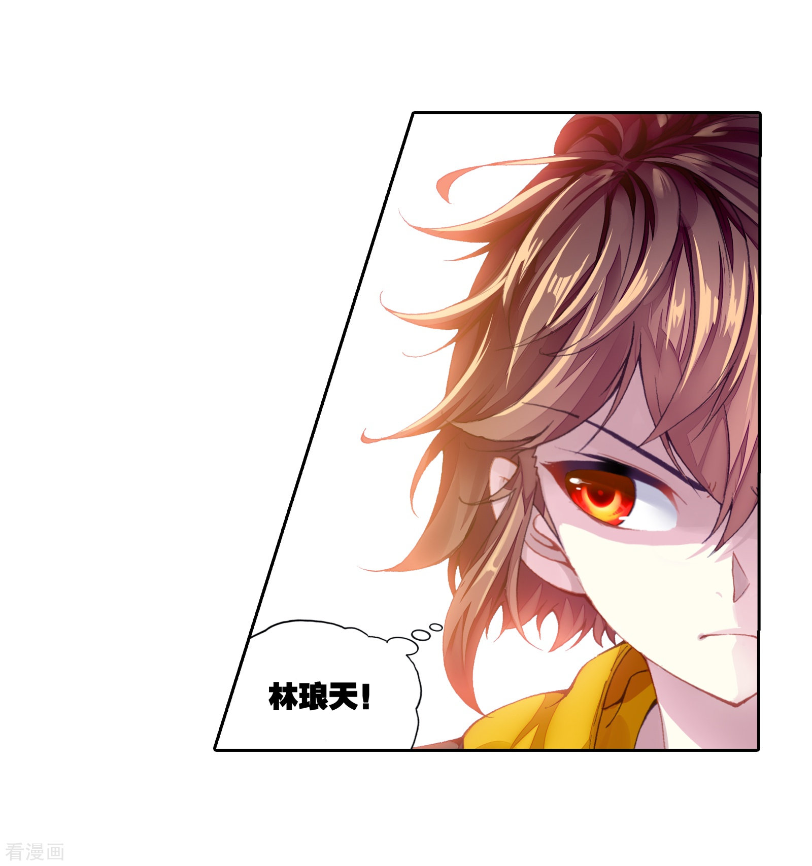 武动乾坤第252话 出发皇城2