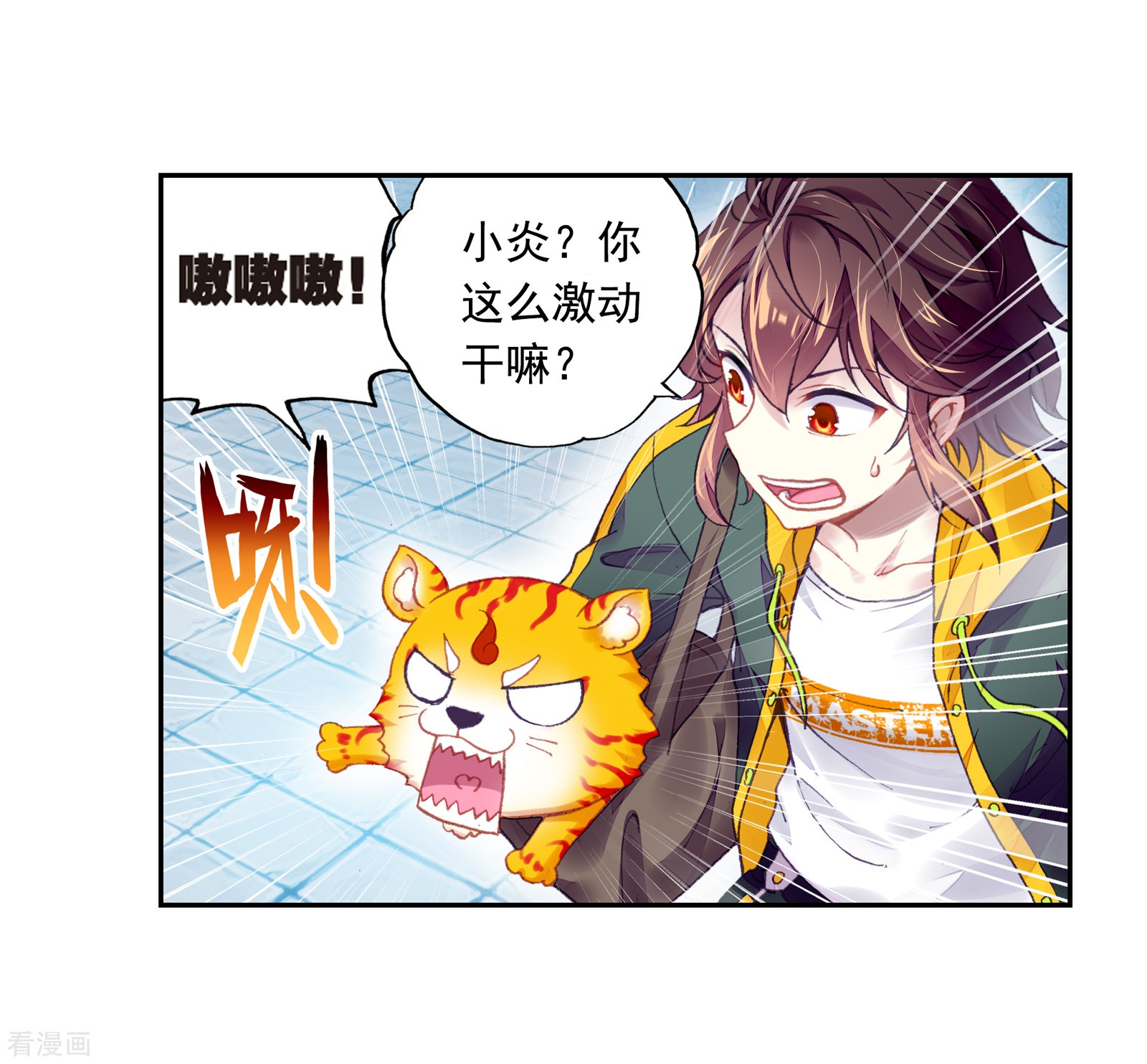 武动乾坤第252话 出发皇城2