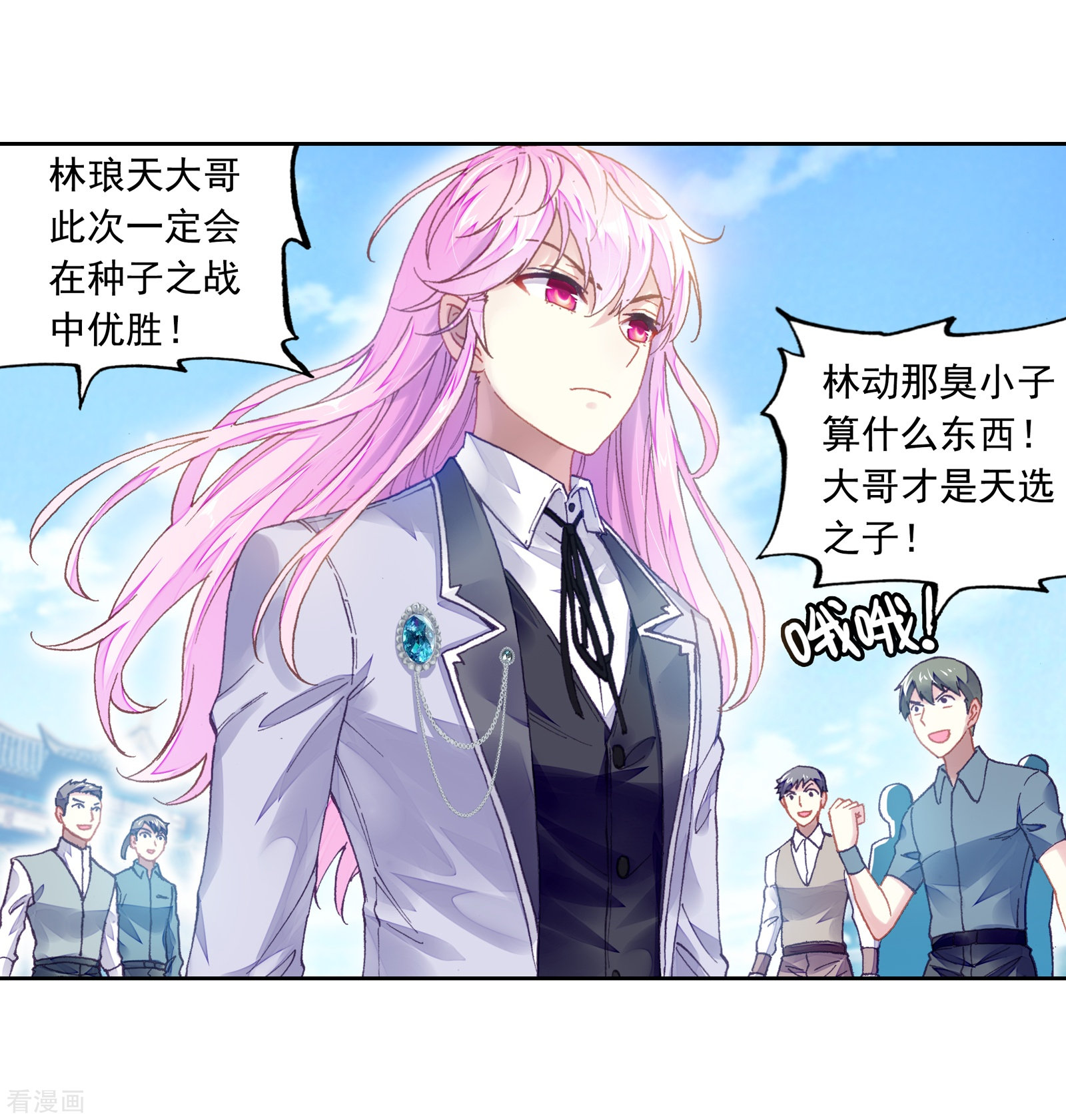 武动乾坤第252话 出发皇城2