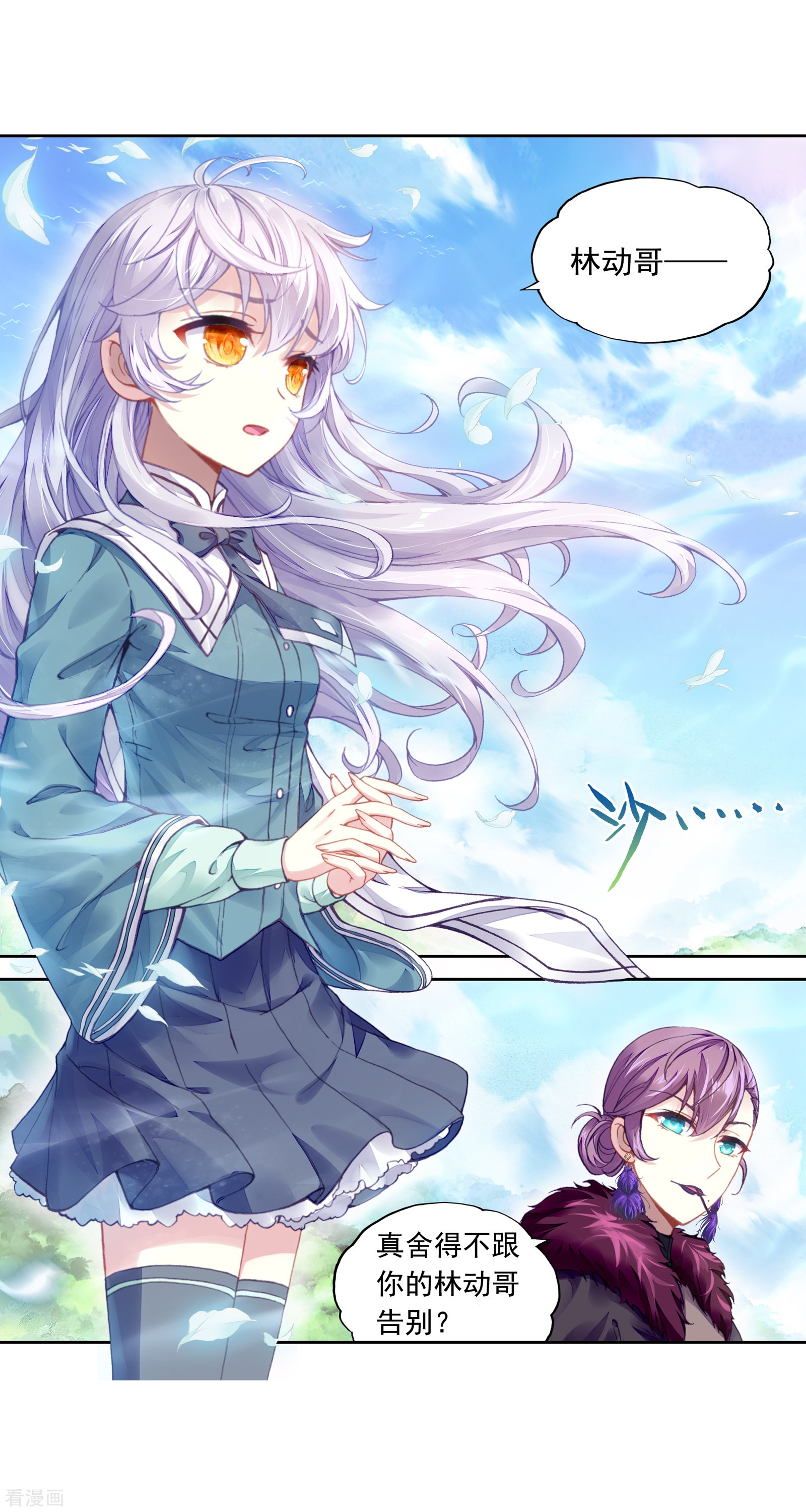 武动乾坤第253话 出发皇城3