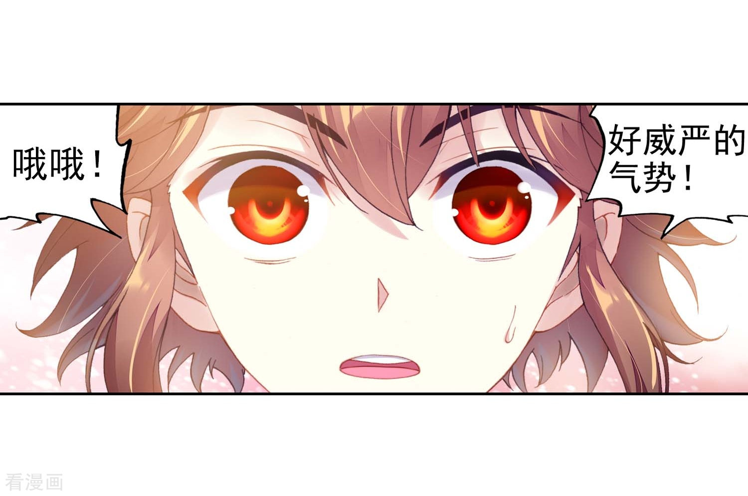 武动乾坤第254话 大炎皇城1