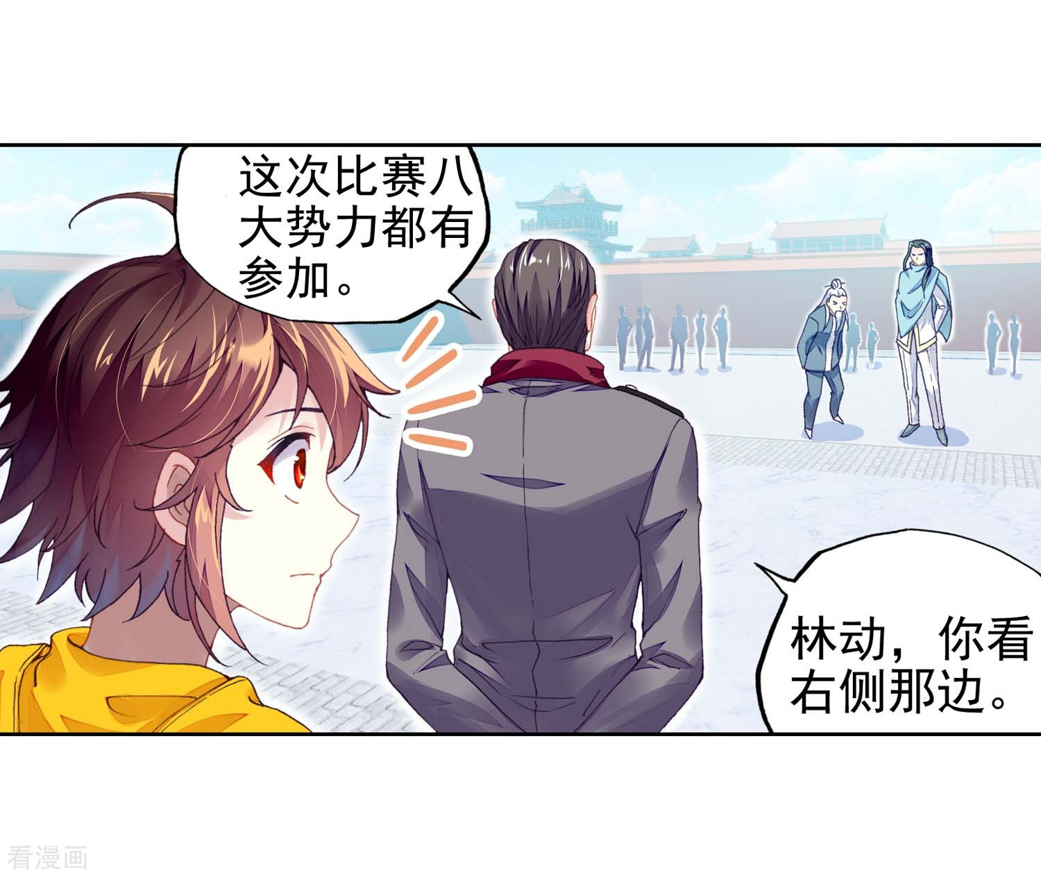 武动乾坤第254话 大炎皇城1