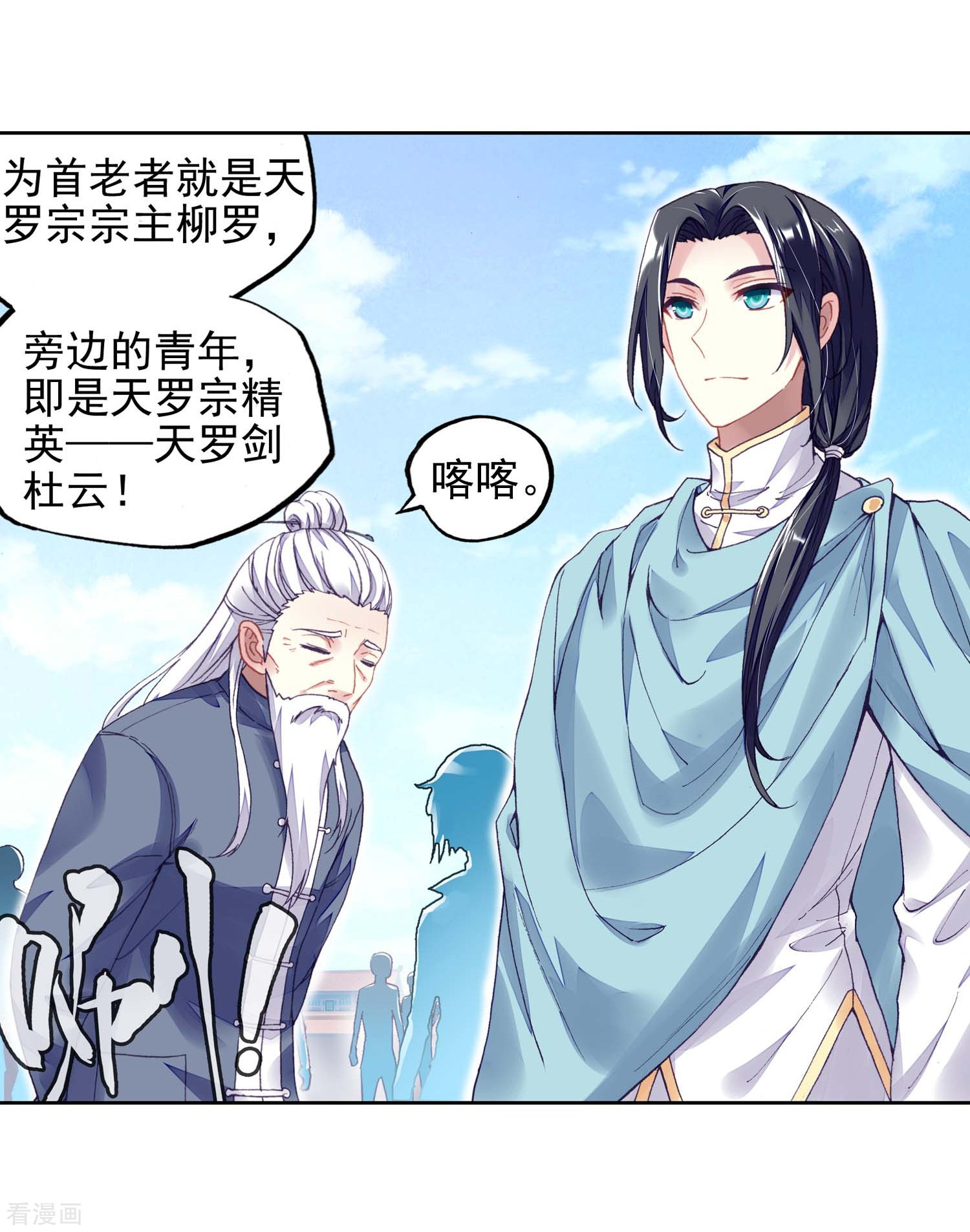 武动乾坤第254话 大炎皇城1