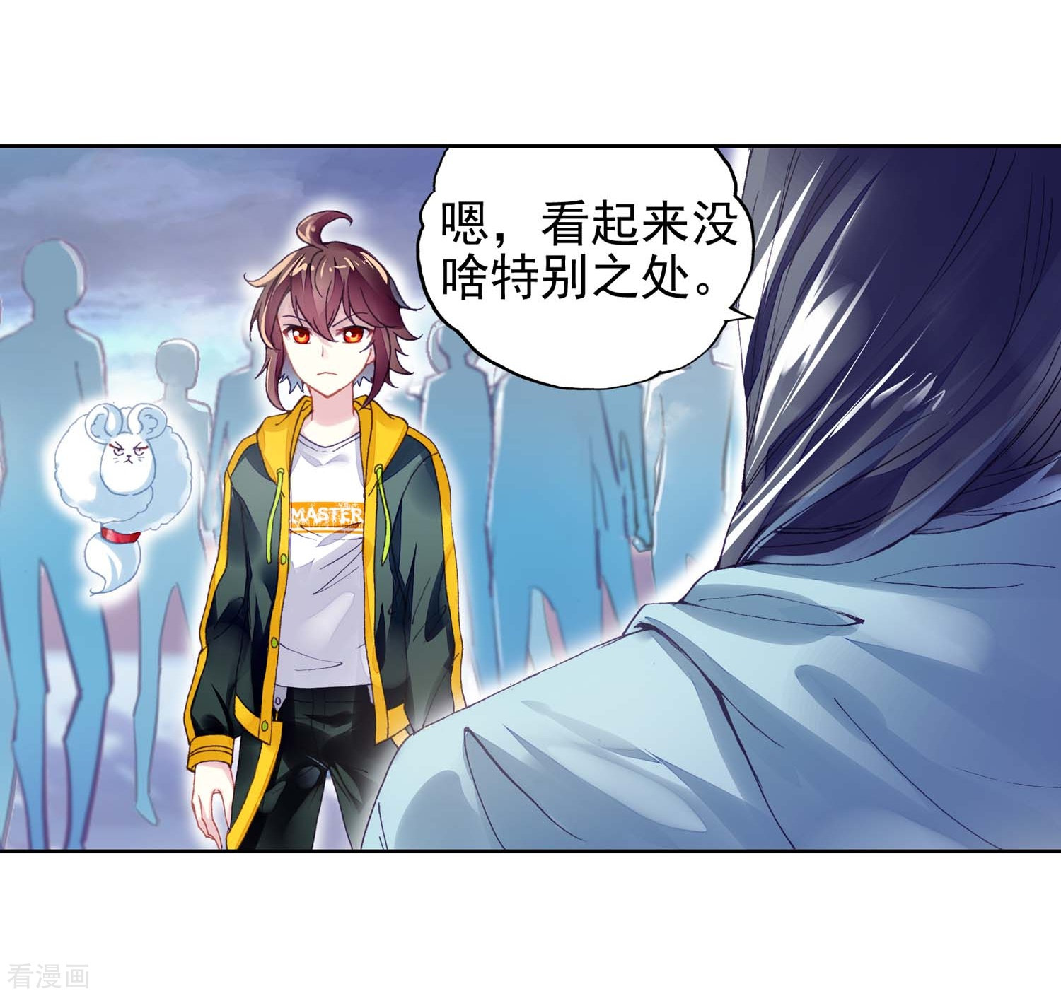 武动乾坤第254话 大炎皇城1