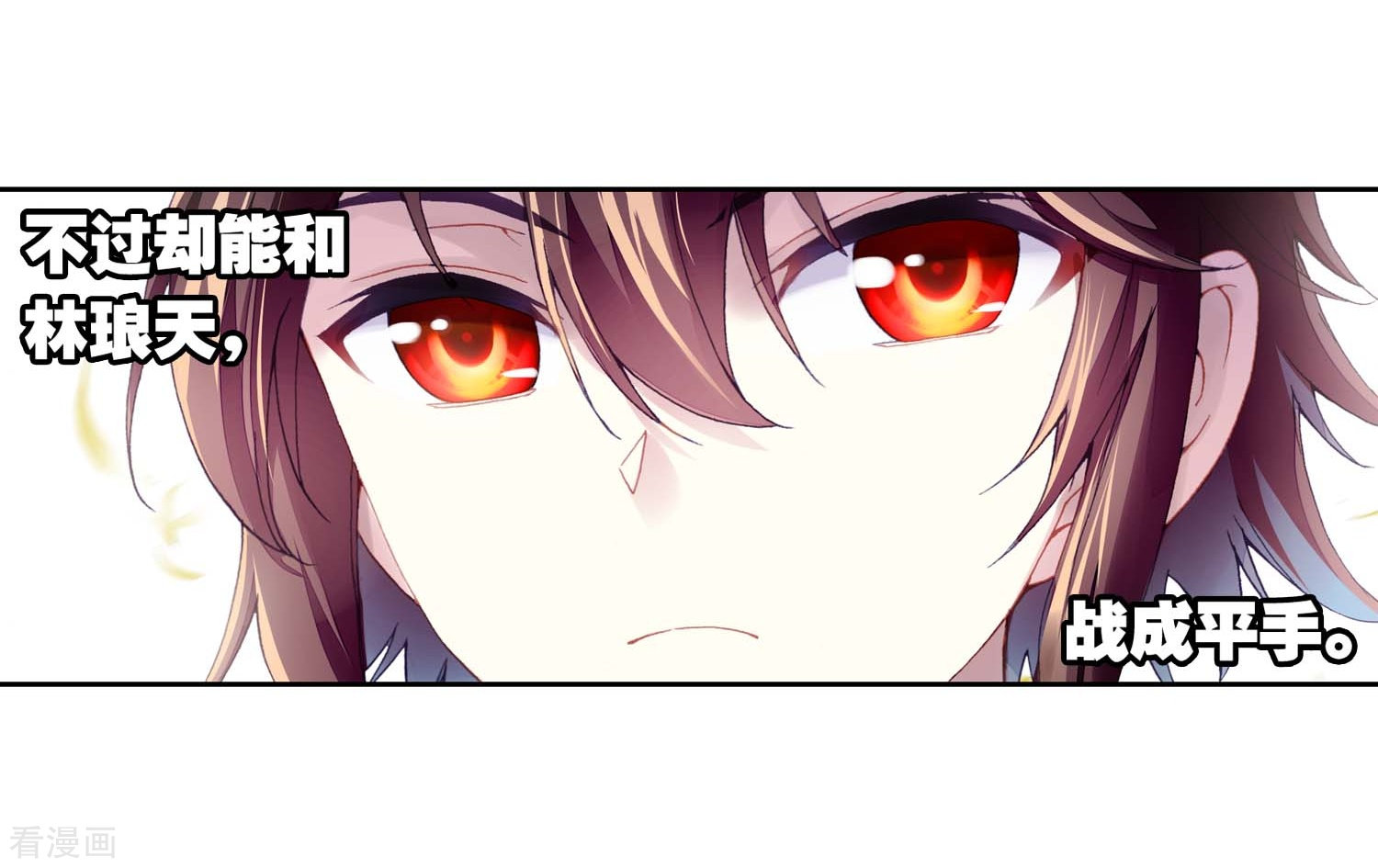 武动乾坤第254话 大炎皇城1