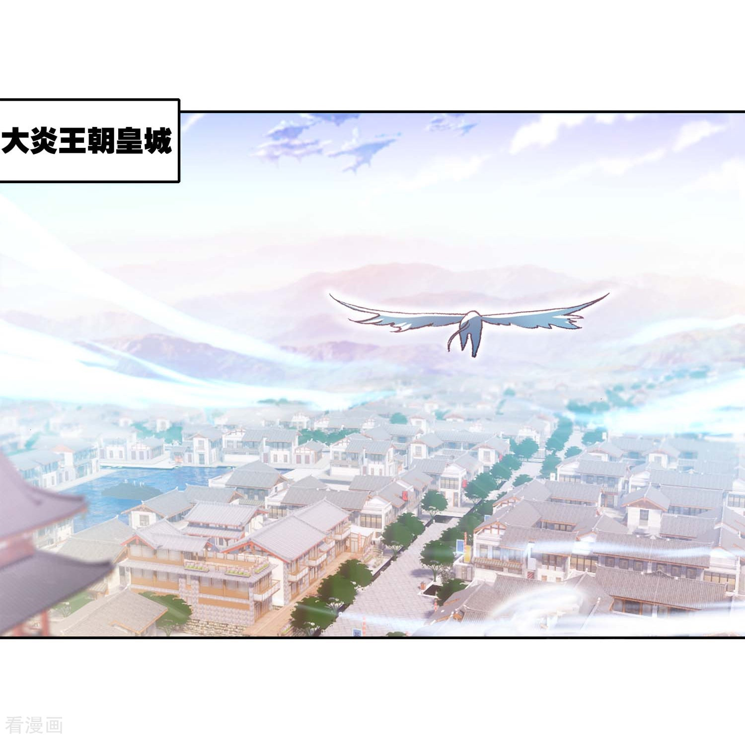 武动乾坤第254话 大炎皇城1