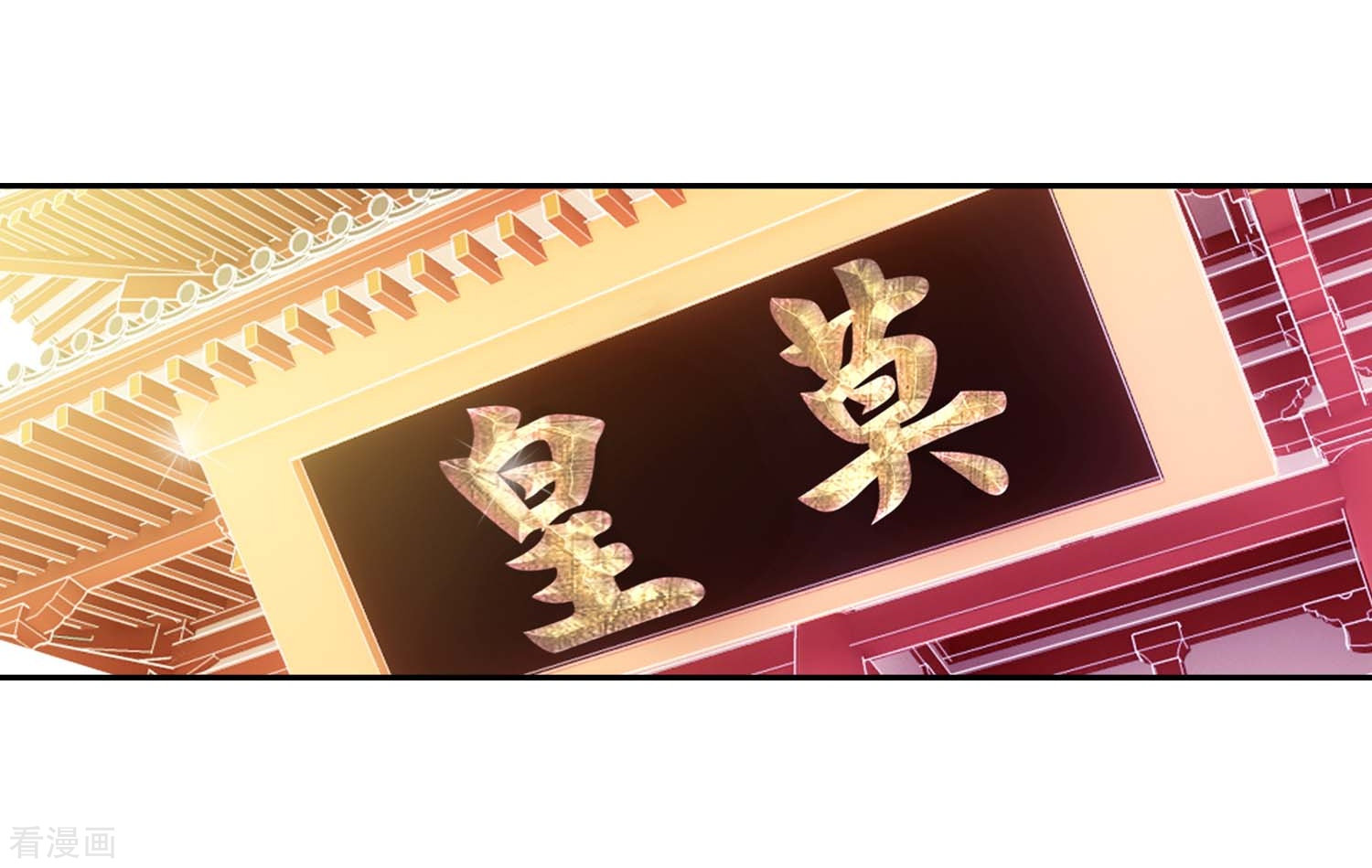 武动乾坤第254话 大炎皇城1