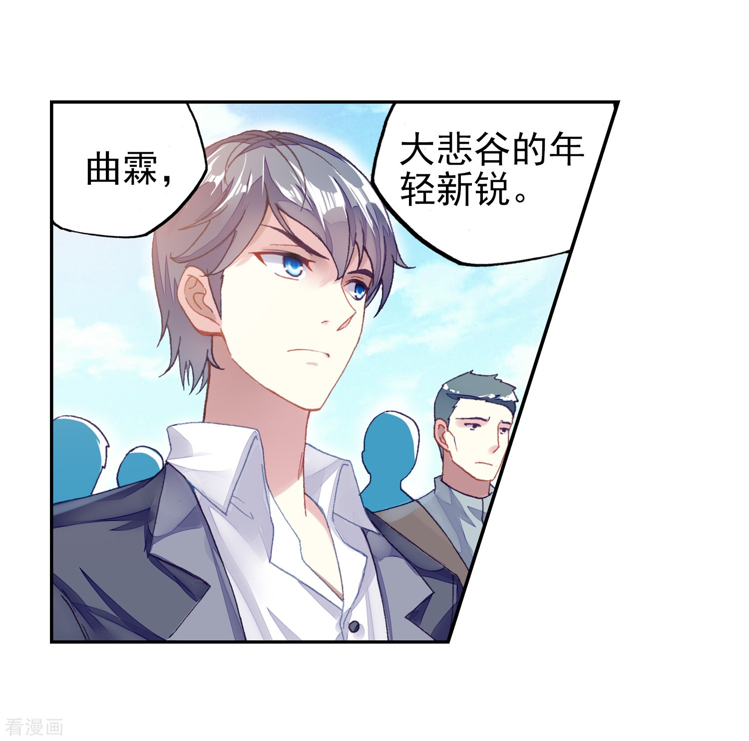 武动乾坤第255话 大炎皇城2