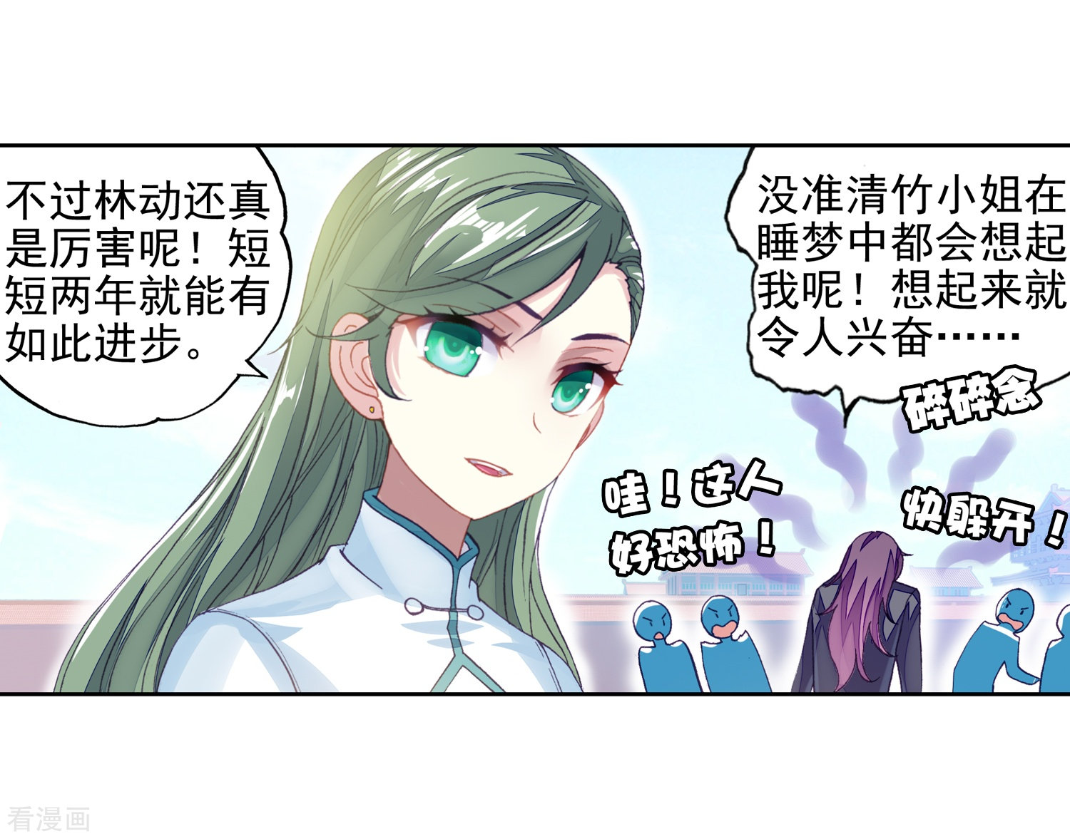 武动乾坤第255话 大炎皇城2