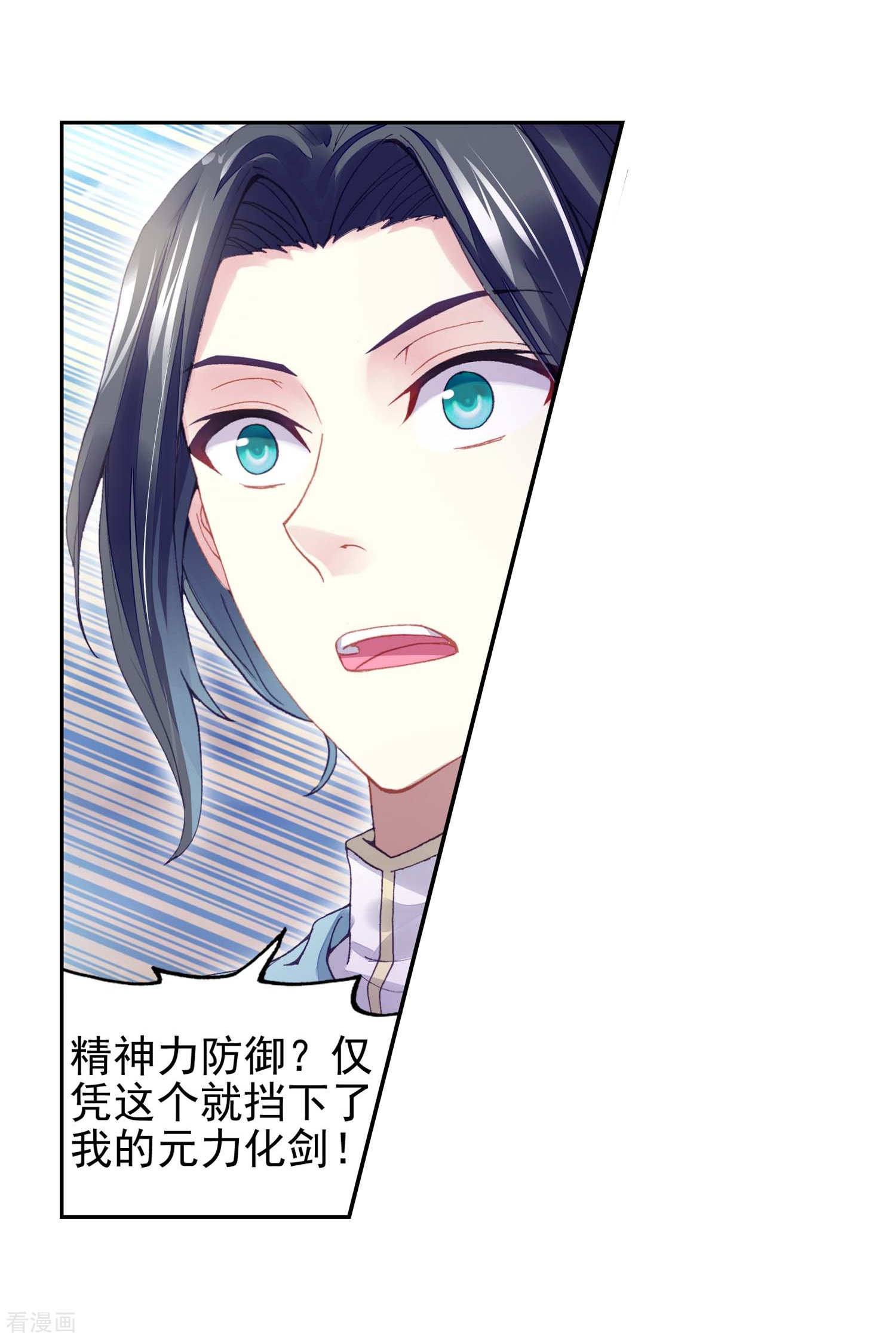 武动乾坤第255话 大炎皇城2