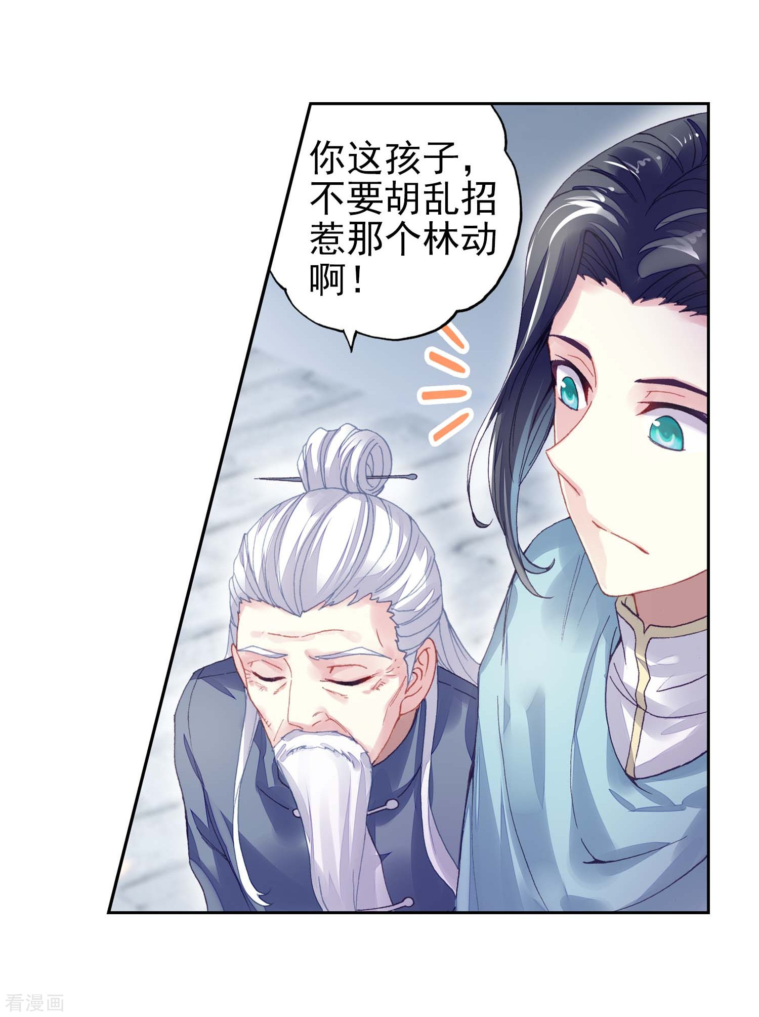 武动乾坤第255话 大炎皇城2