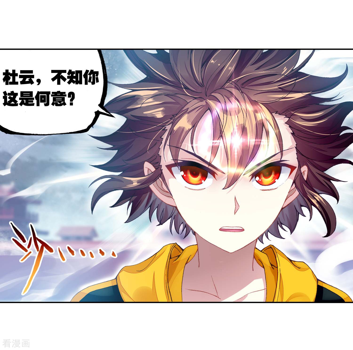 武动乾坤第255话 大炎皇城2