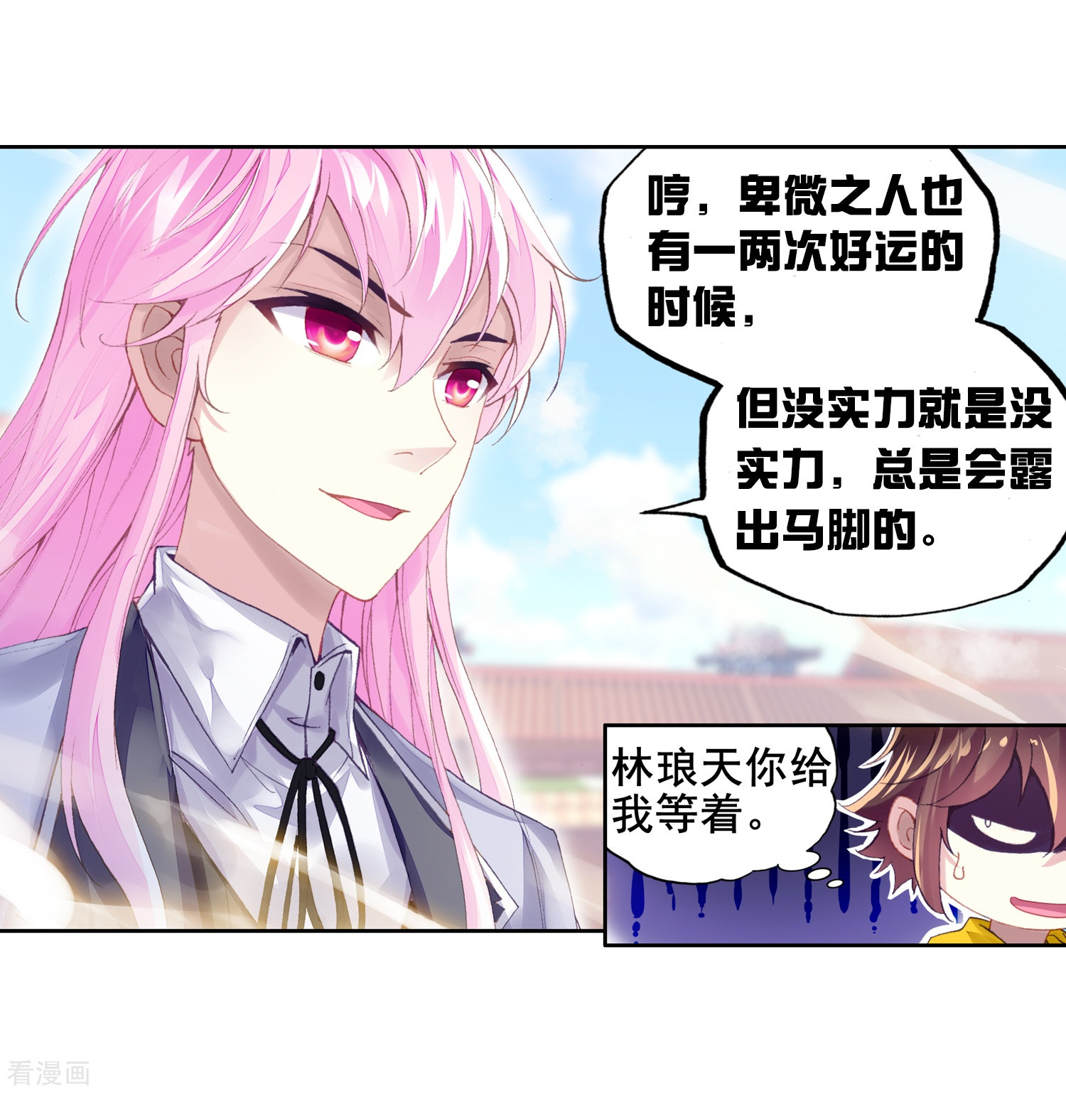 武动乾坤第256话 大炎皇城3