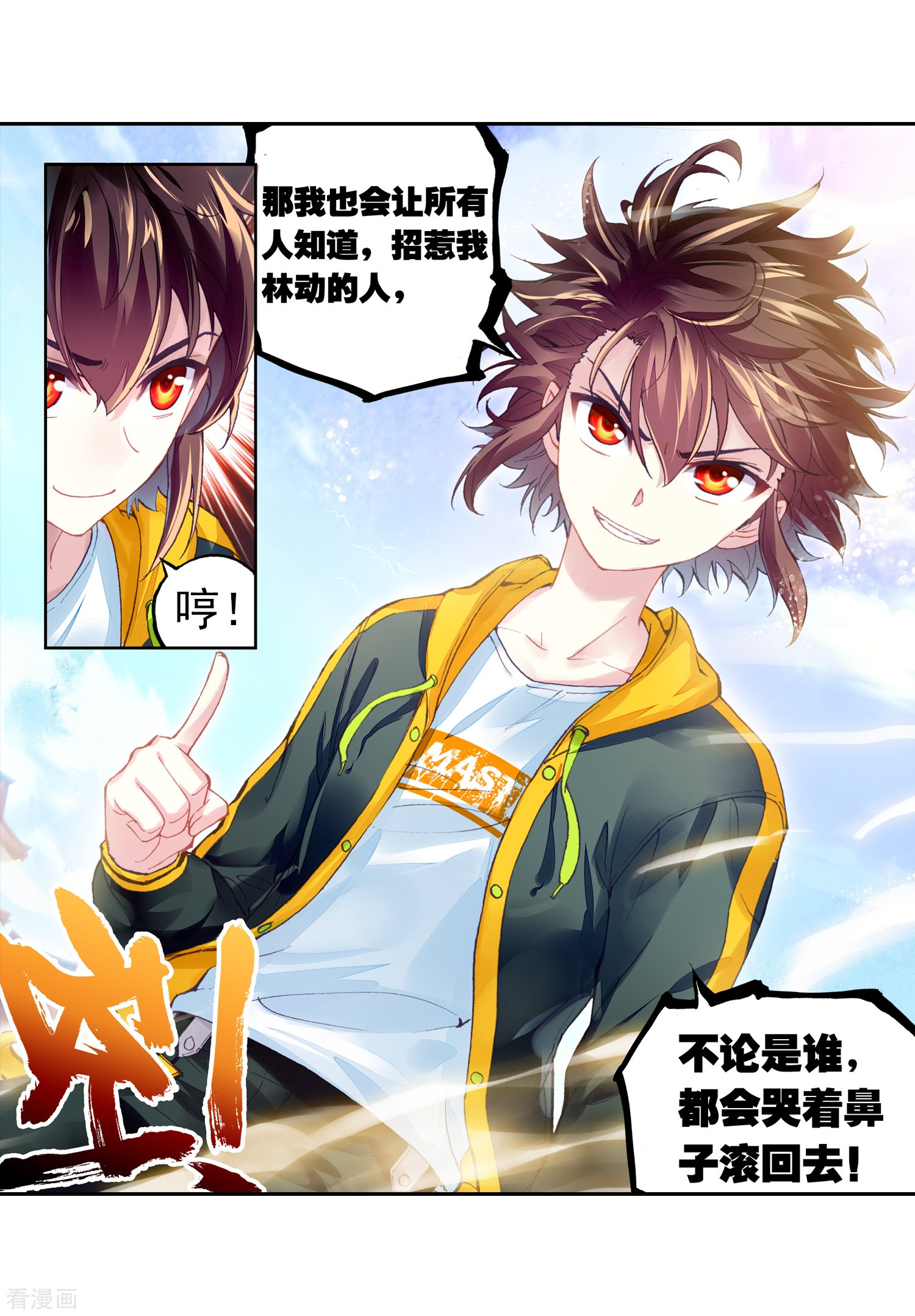 武动乾坤第256话 大炎皇城3