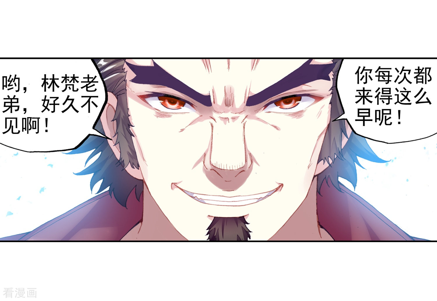 武动乾坤第256话 大炎皇城3