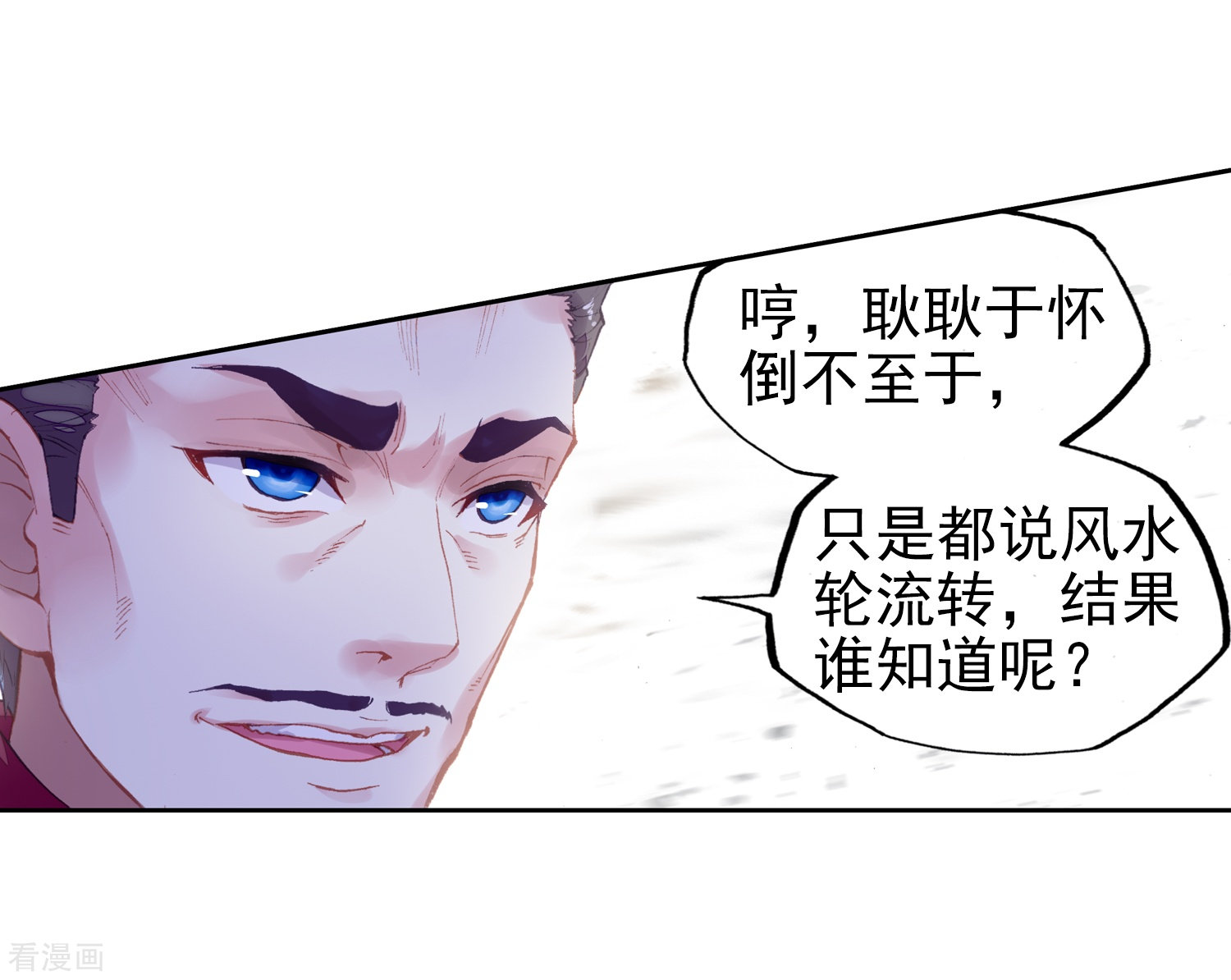 武动乾坤第256话 大炎皇城3