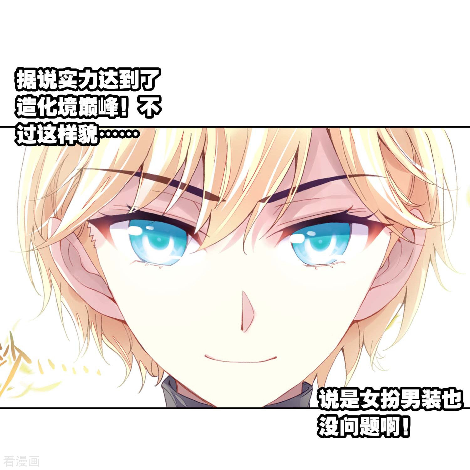 武动乾坤第257话 大炎皇室1