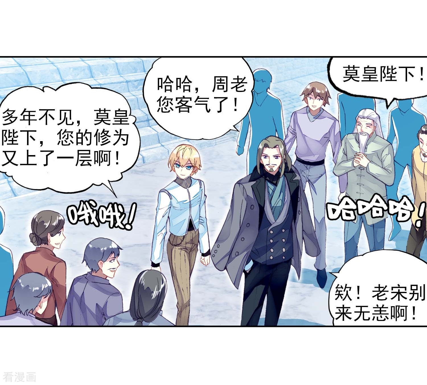 武动乾坤第257话 大炎皇室1