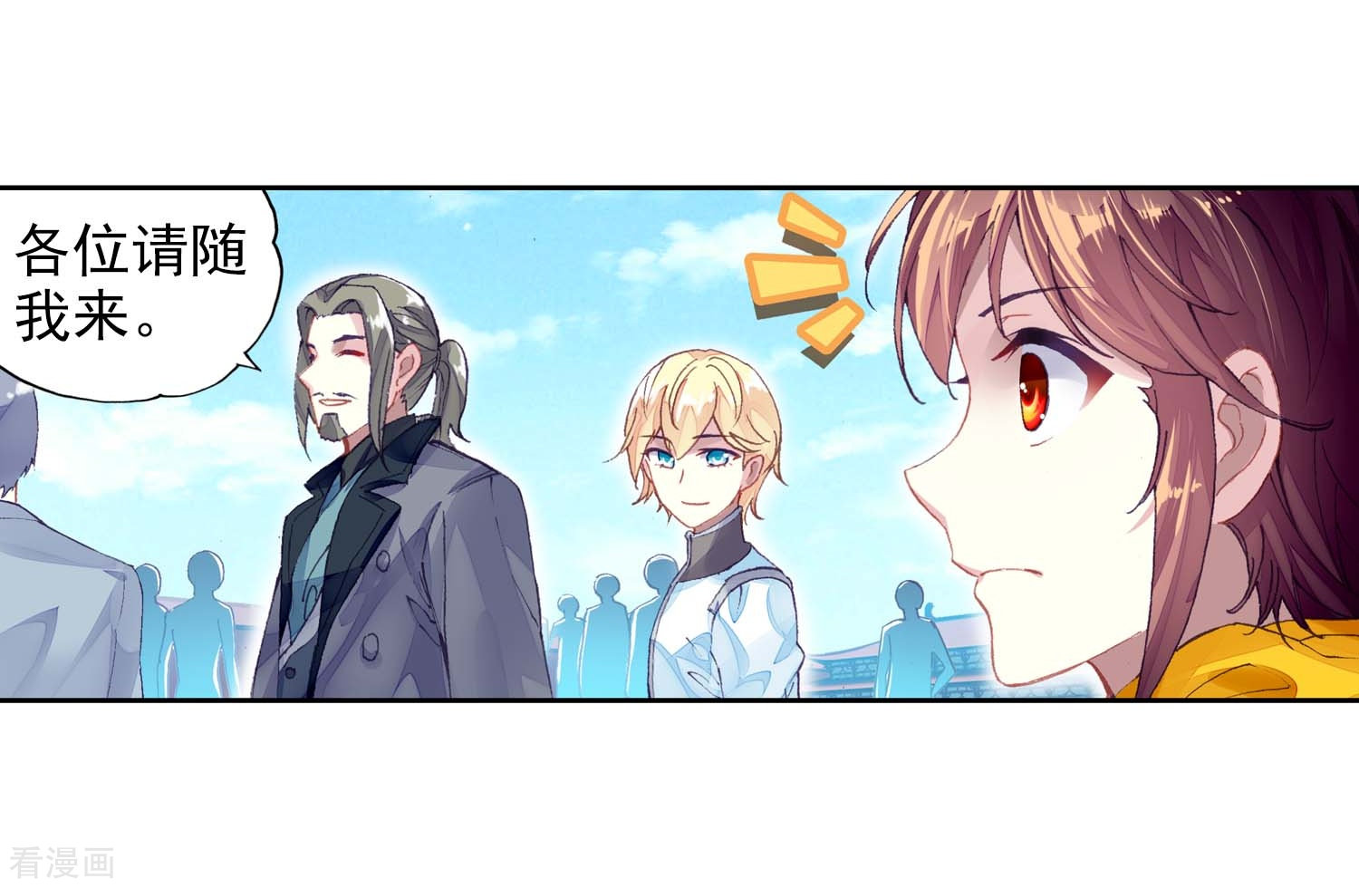 武动乾坤第257话 大炎皇室1