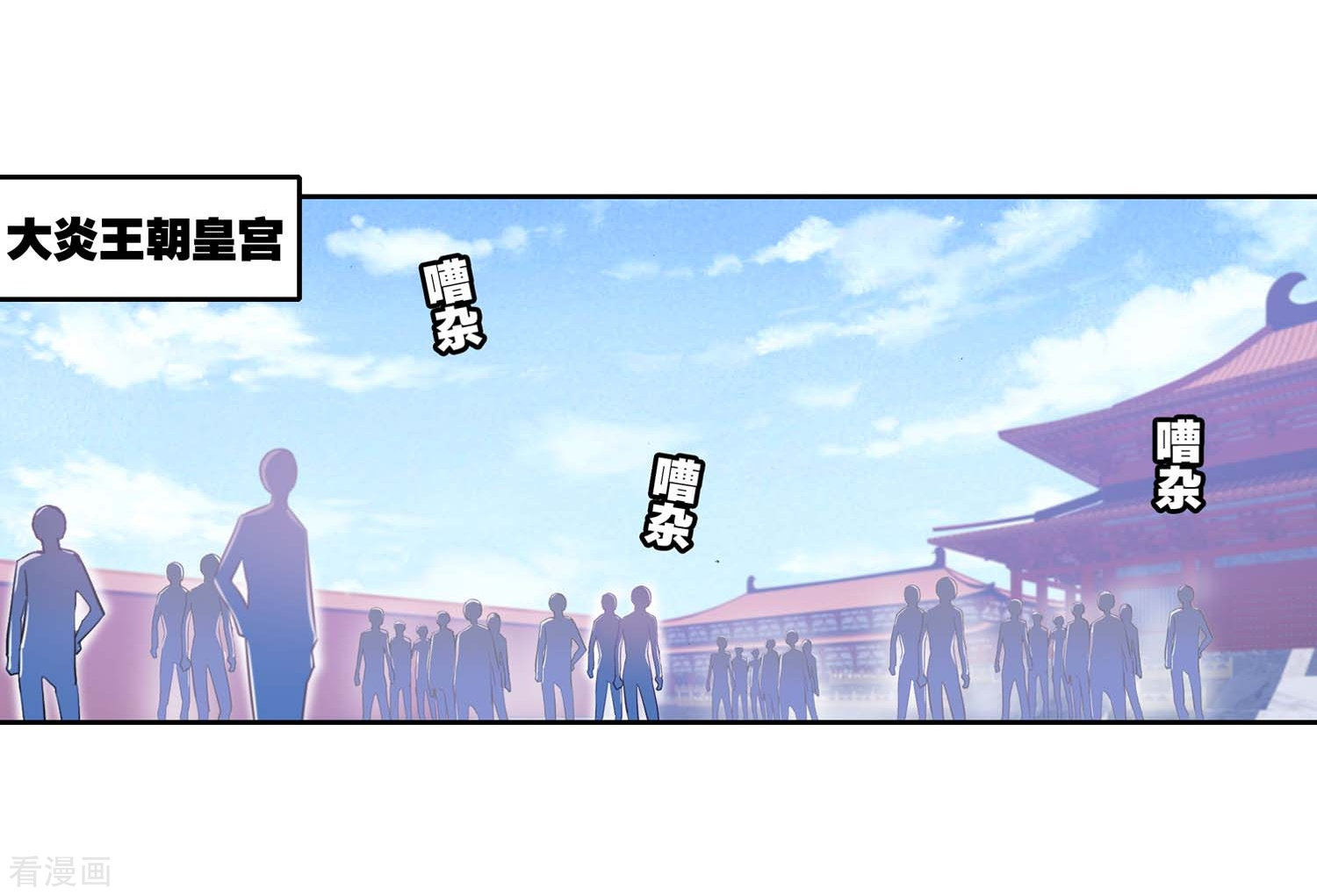 武动乾坤第257话 大炎皇室1