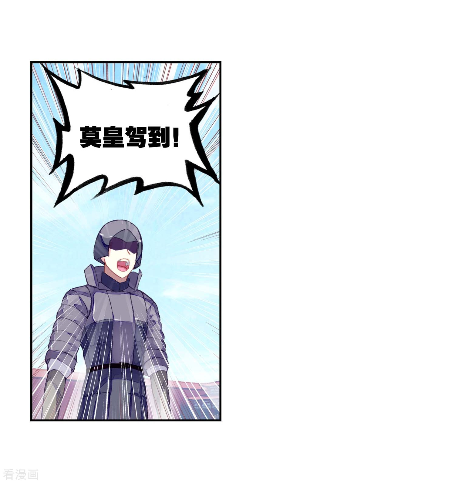 武动乾坤第257话 大炎皇室1