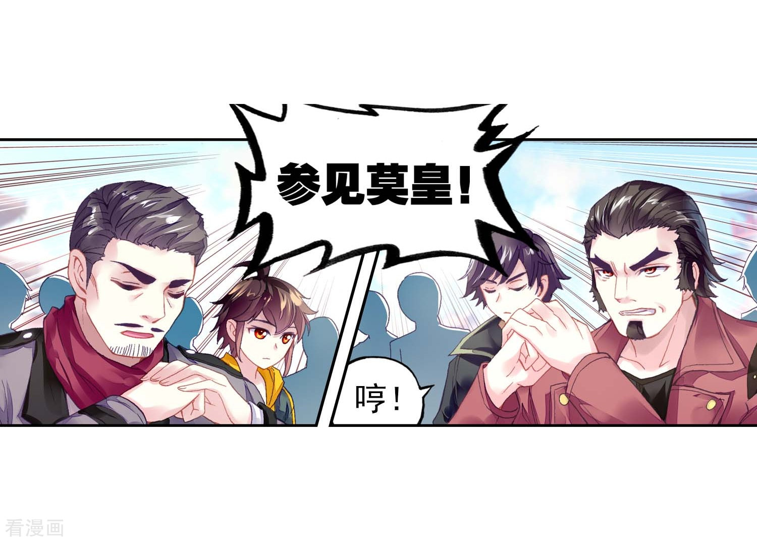 武动乾坤第257话 大炎皇室1