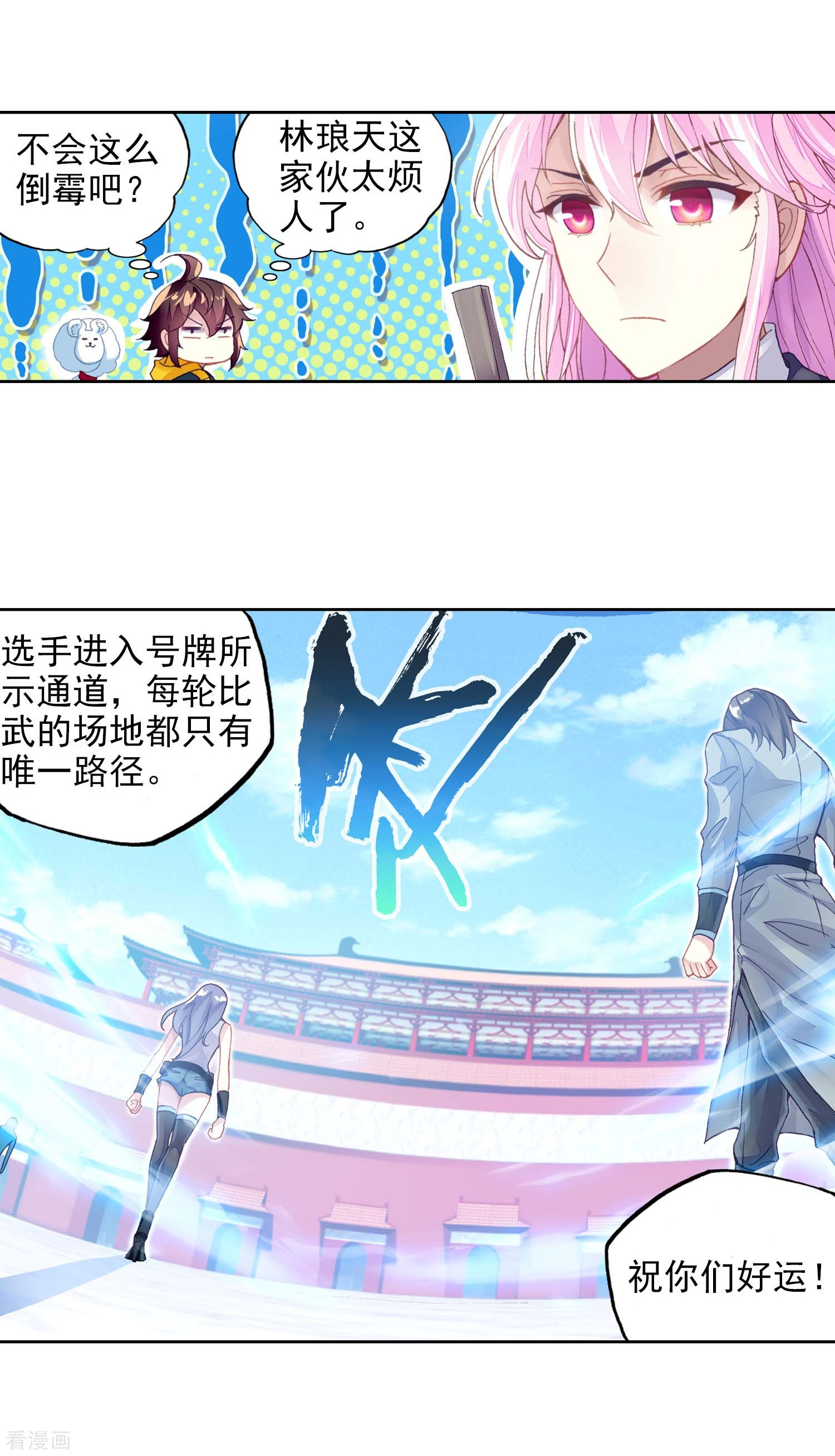 武动乾坤第259话 大炎皇室3