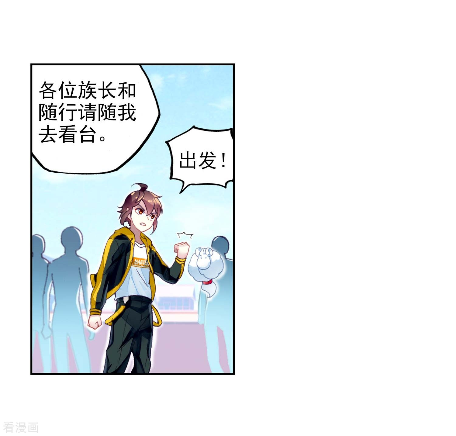 武动乾坤第259话 大炎皇室3