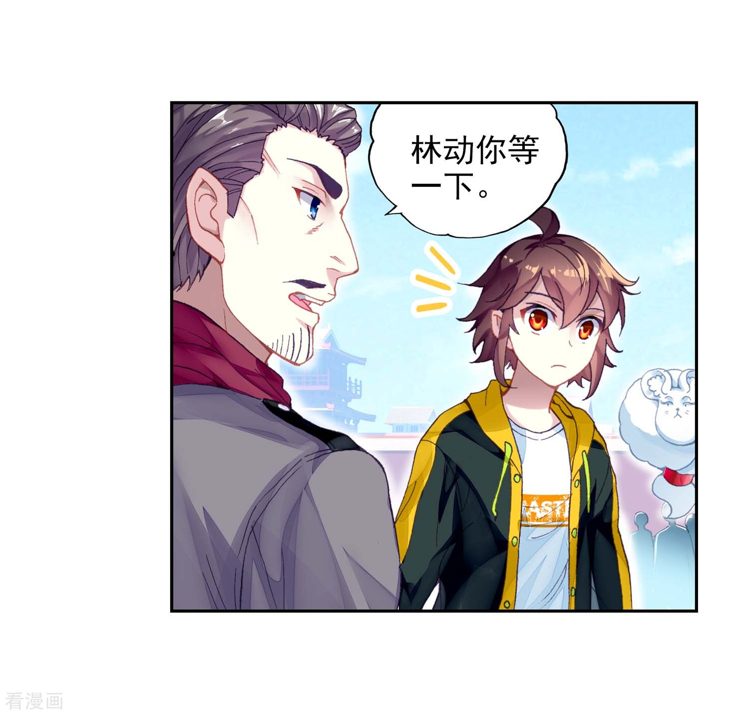 武动乾坤第259话 大炎皇室3