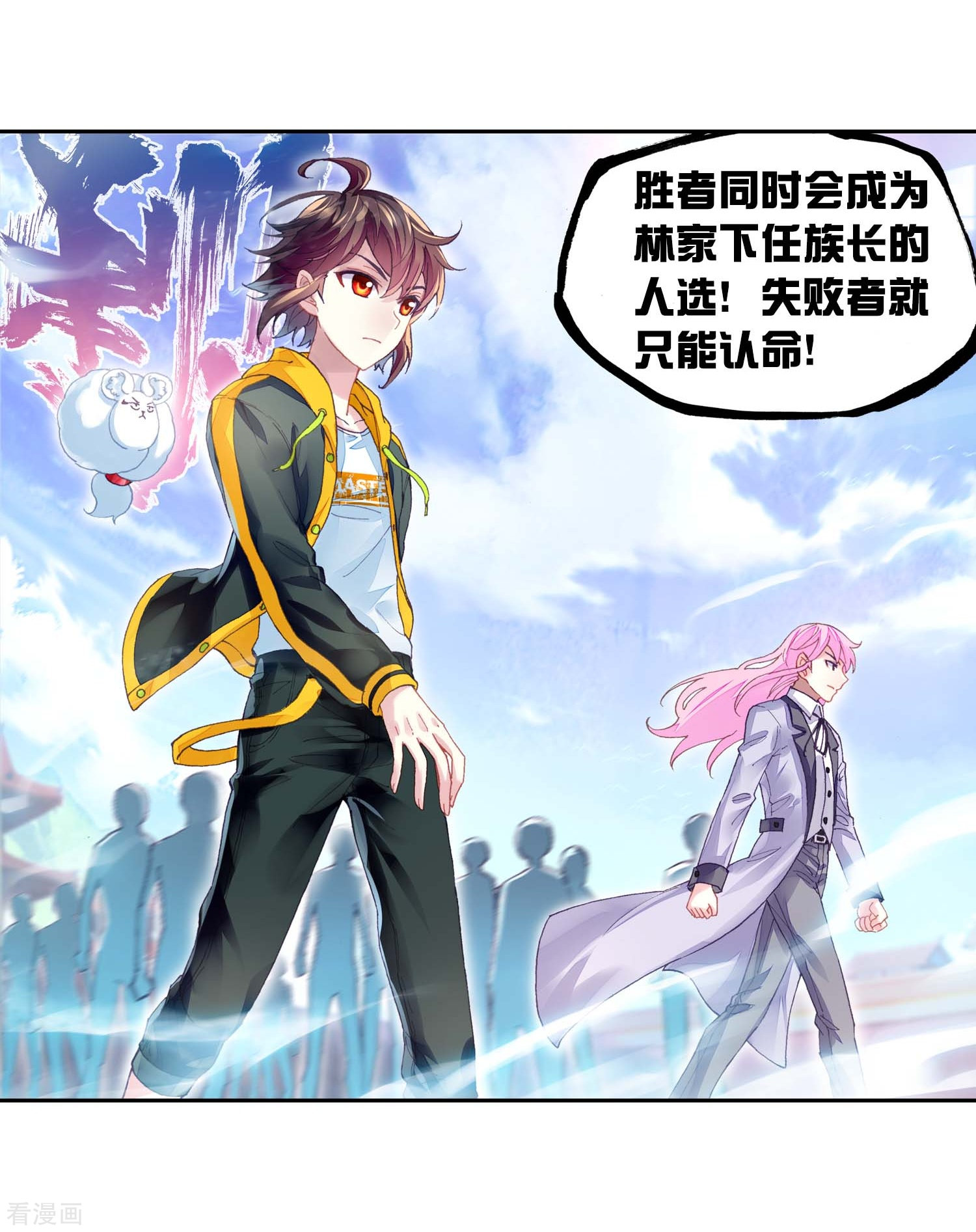 武动乾坤第259话 大炎皇室3