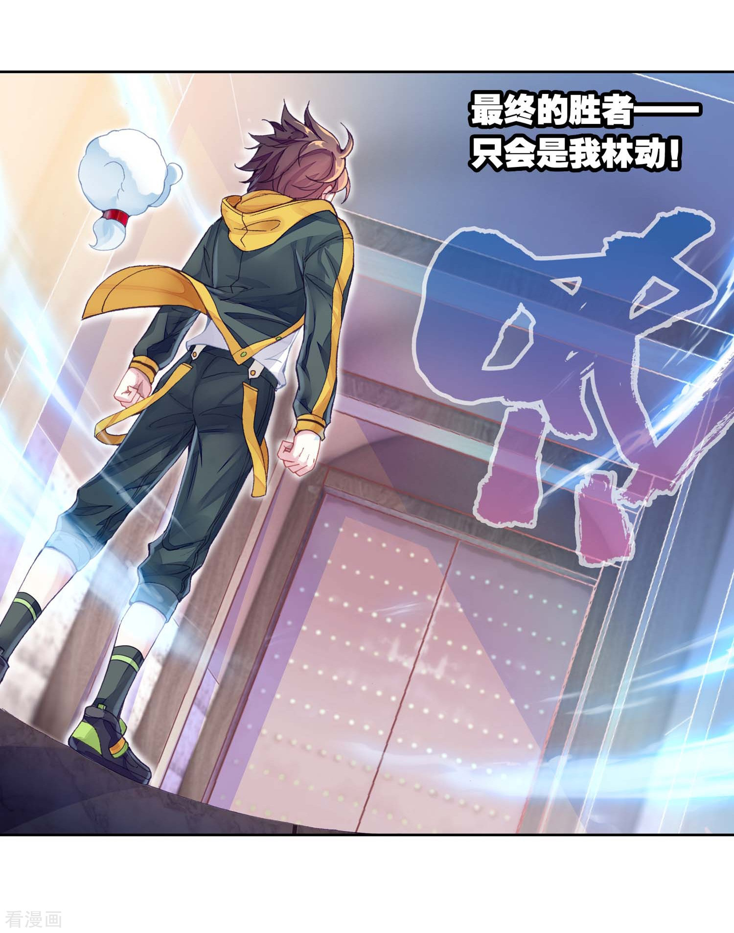 武动乾坤第259话 大炎皇室3