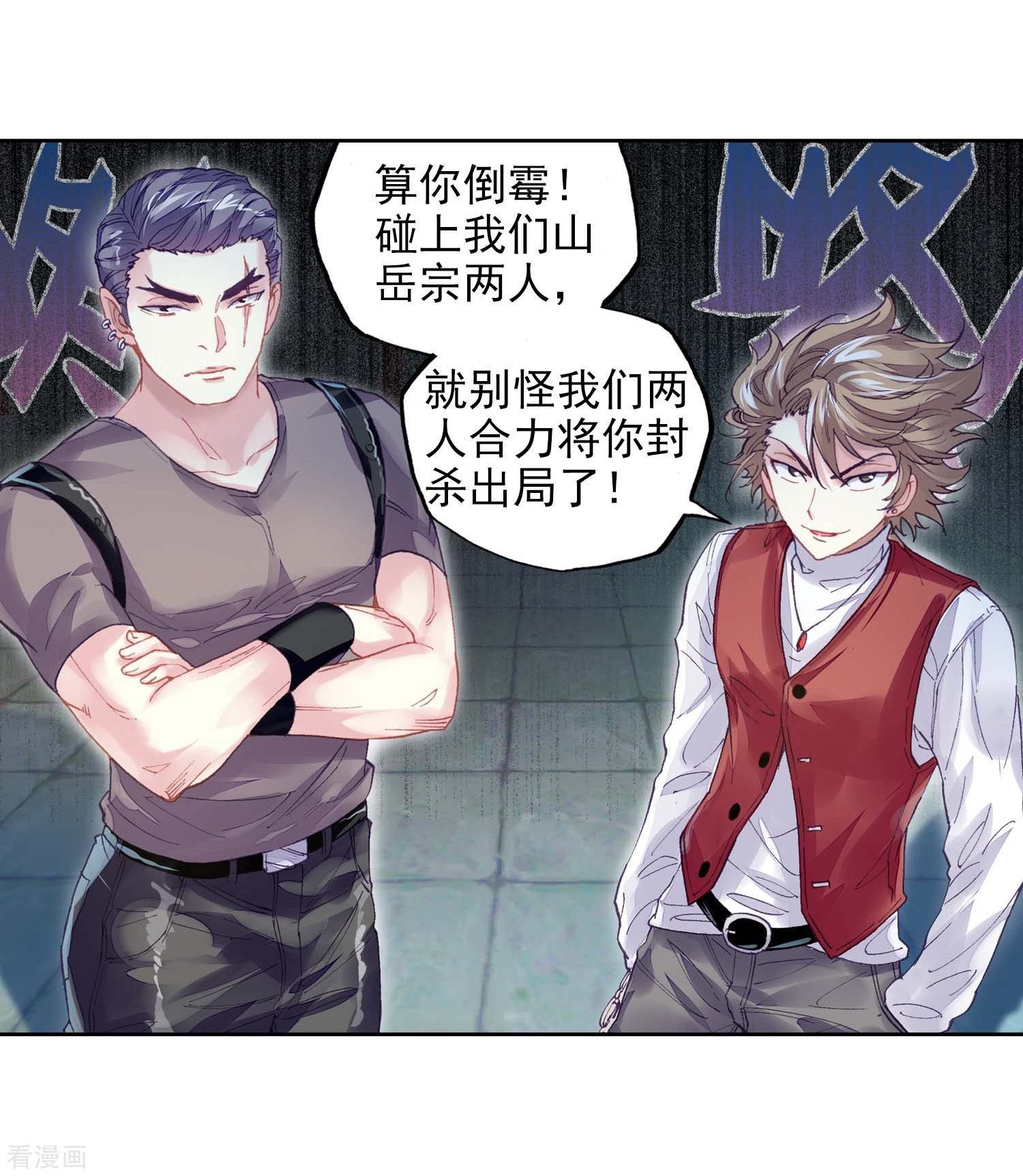 武动乾坤第259话 大炎皇室3