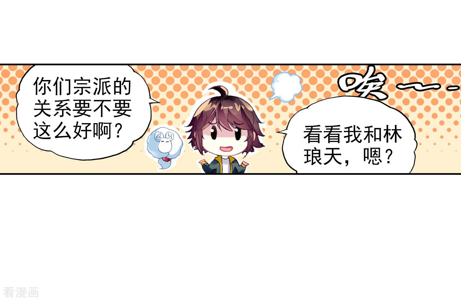 武动乾坤第259话 大炎皇室3