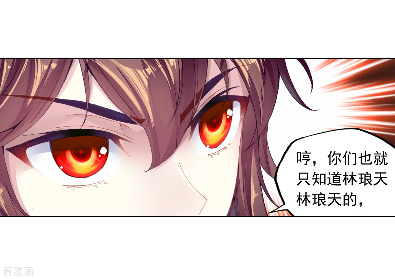 武动乾坤第260话 小试身手1