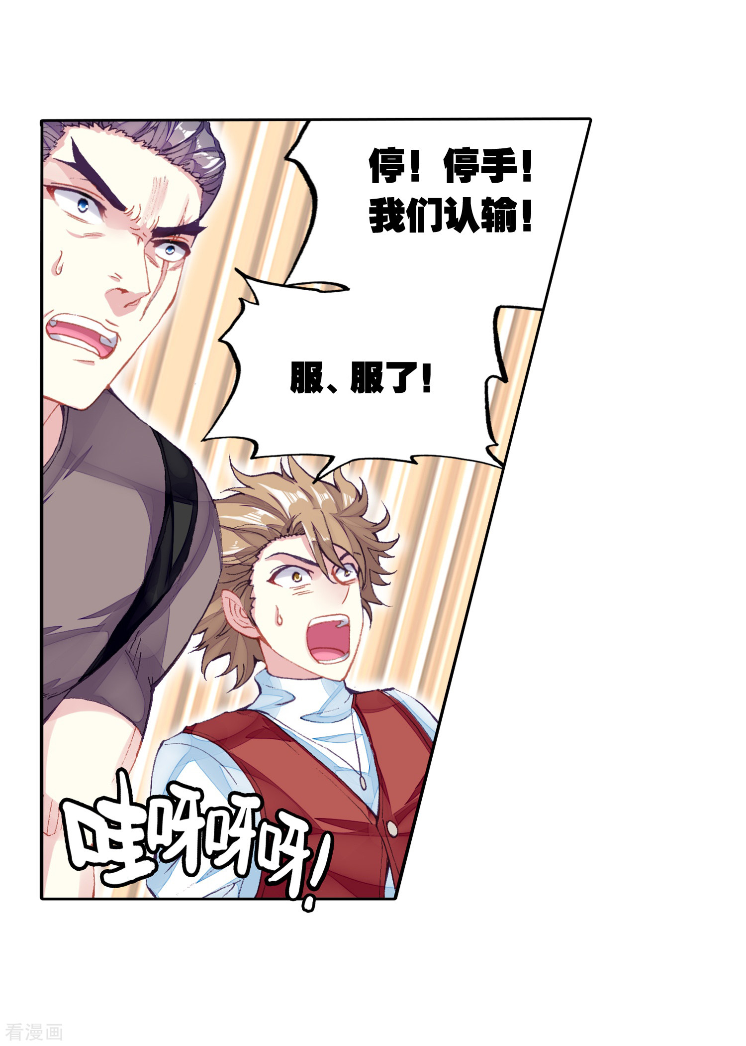 武动乾坤第261话 小试身手2