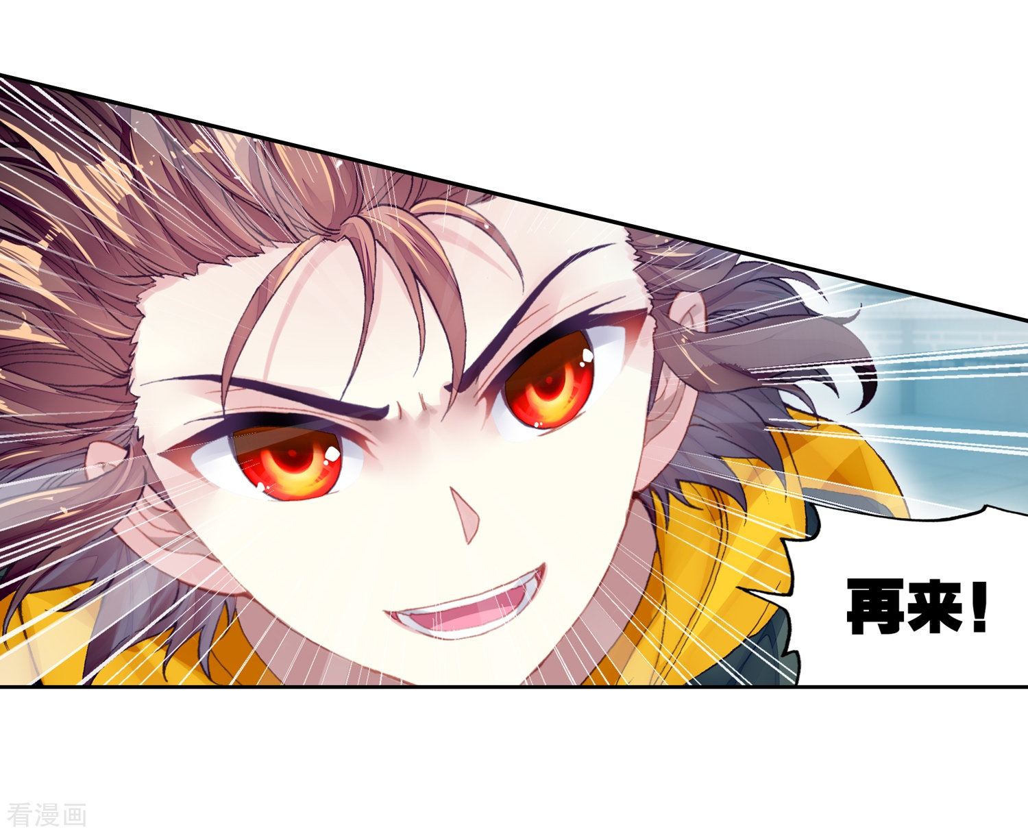 武动乾坤第261话 小试身手2