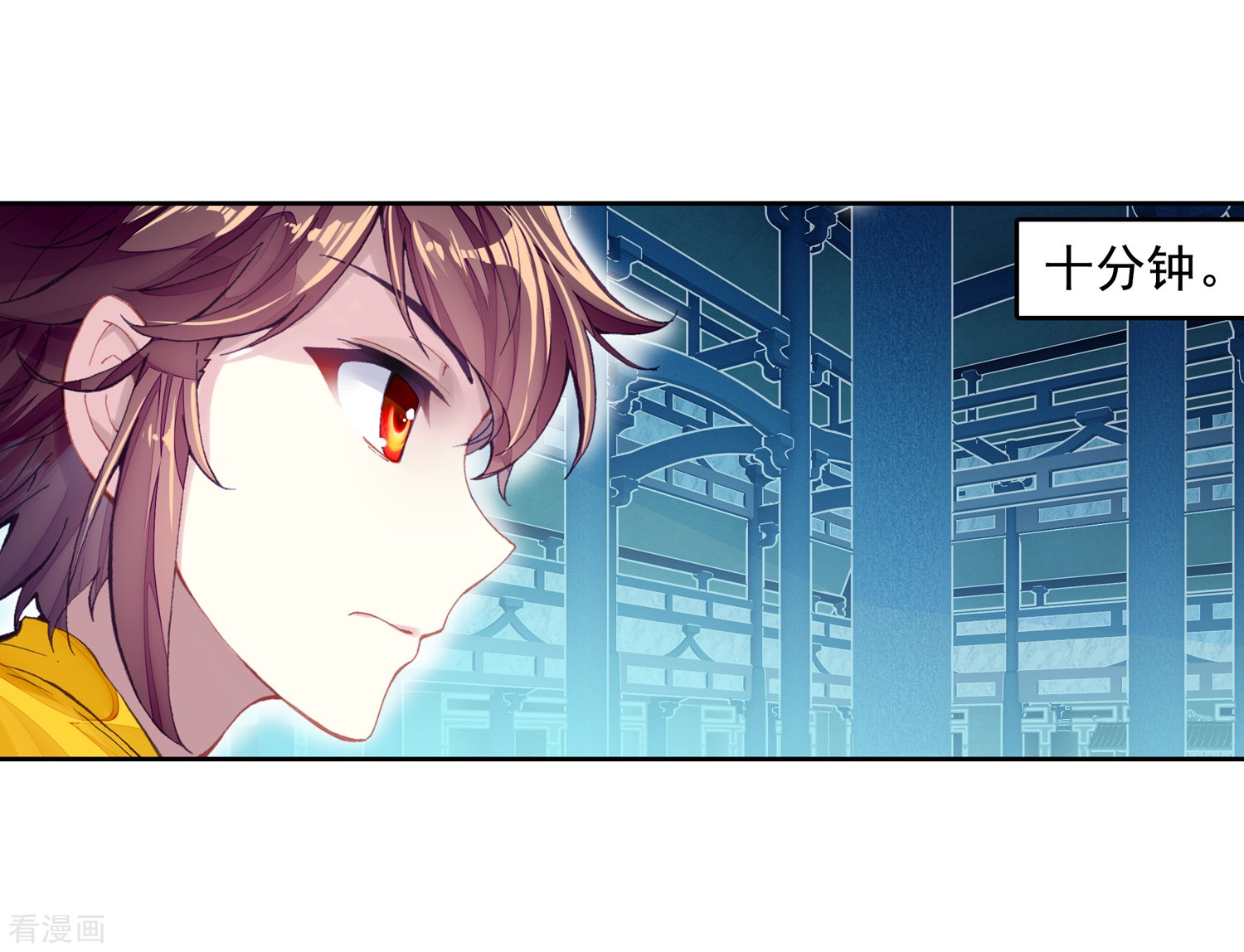 武动乾坤第262话 小试身手3