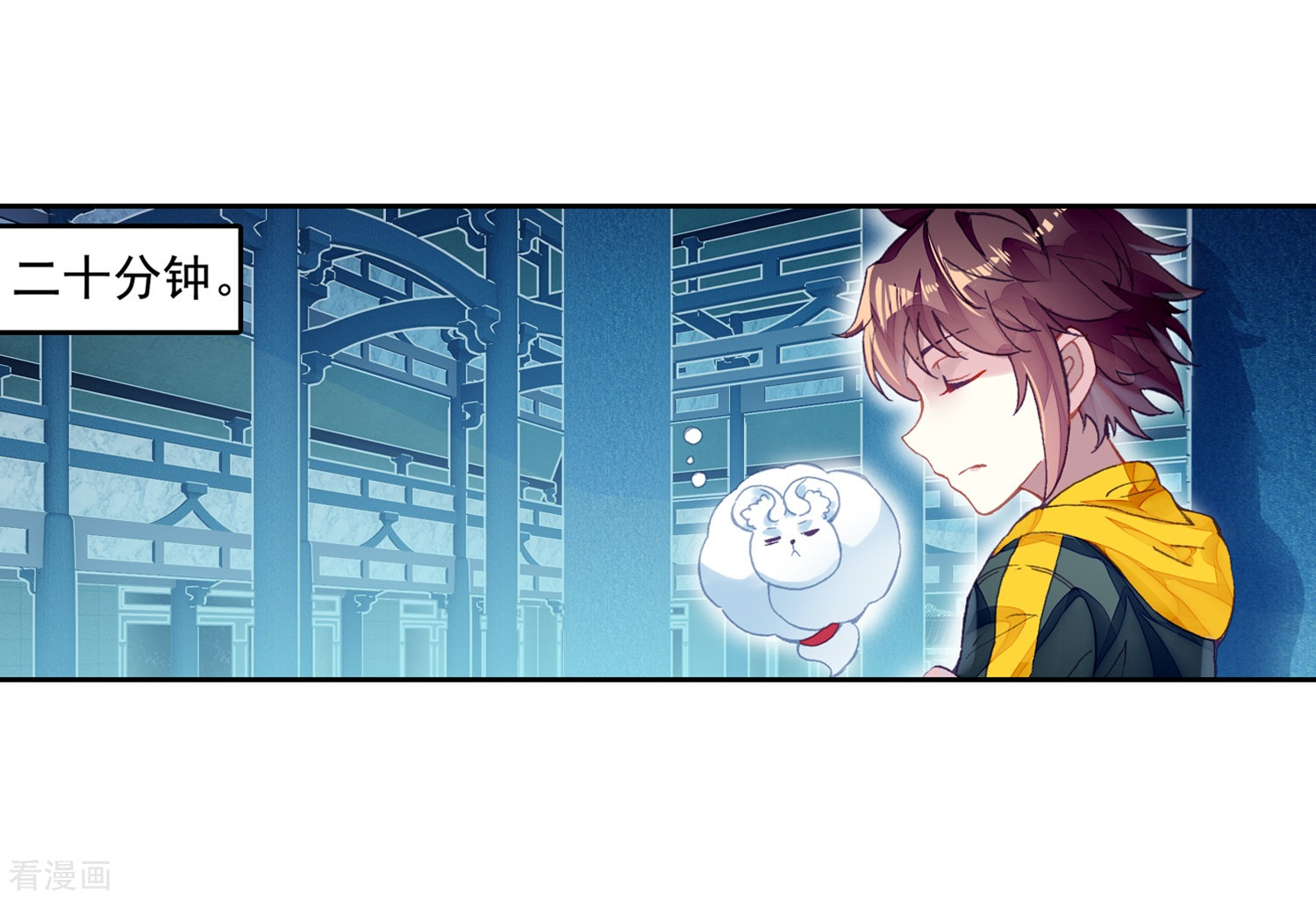 武动乾坤第262话 小试身手3