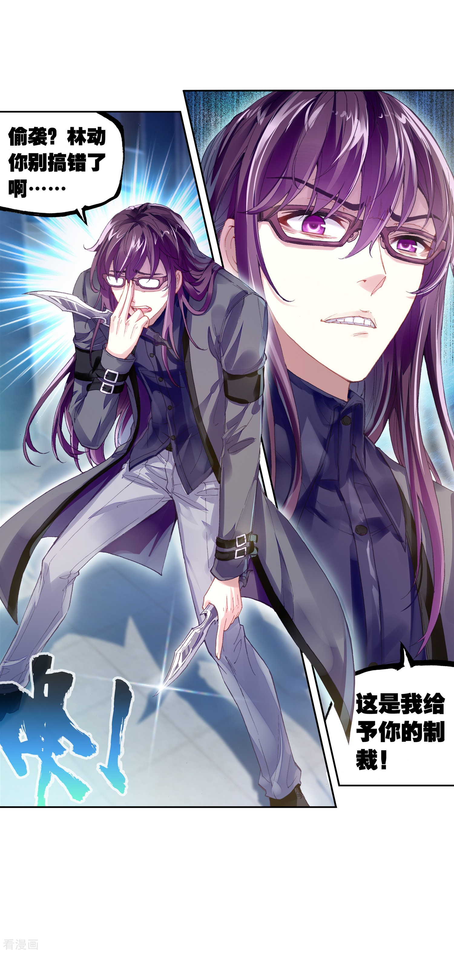 武动乾坤第262话 小试身手3