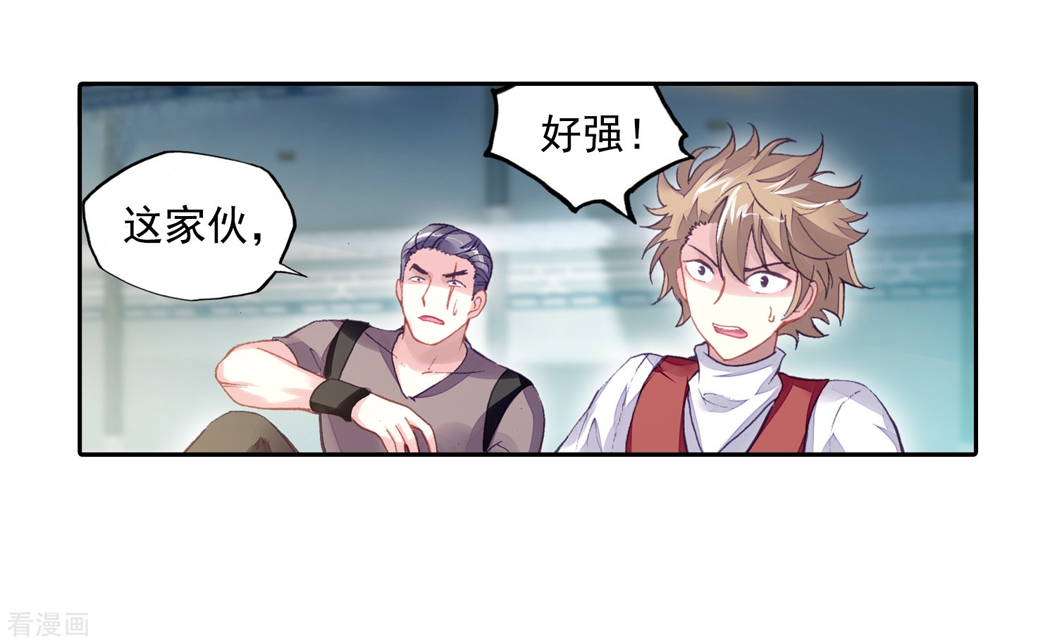 武动乾坤第262话 小试身手3