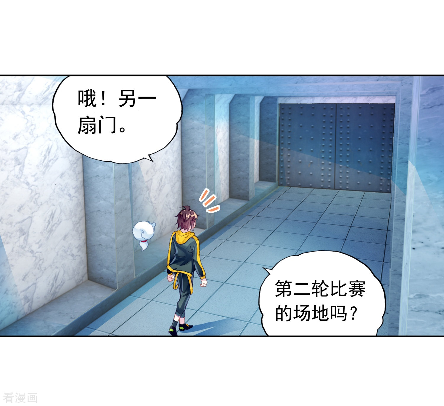 武动乾坤第262话 小试身手3