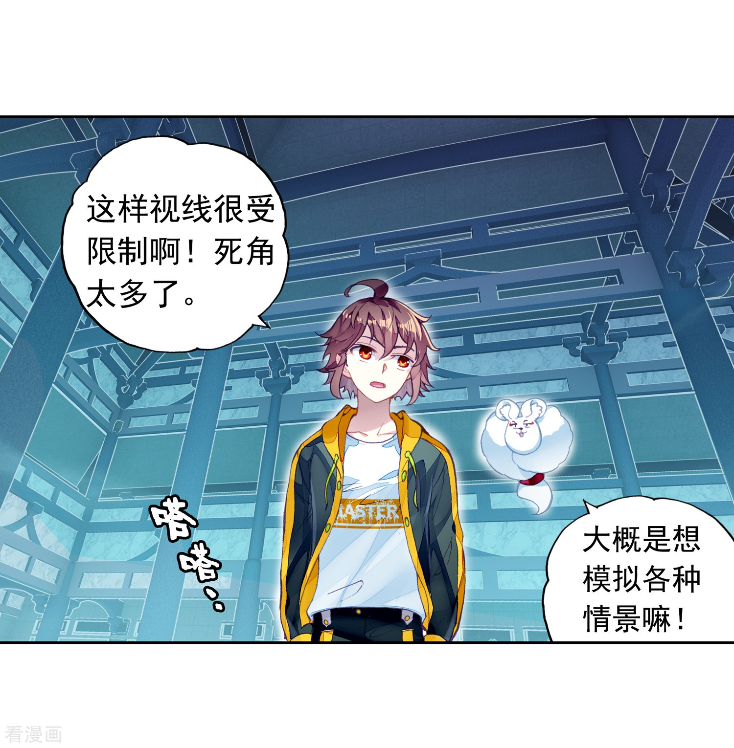 武动乾坤第262话 小试身手3