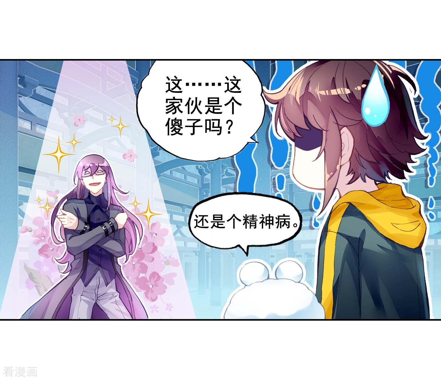 健身教练第79话你是认真的吗/下拉韩漫