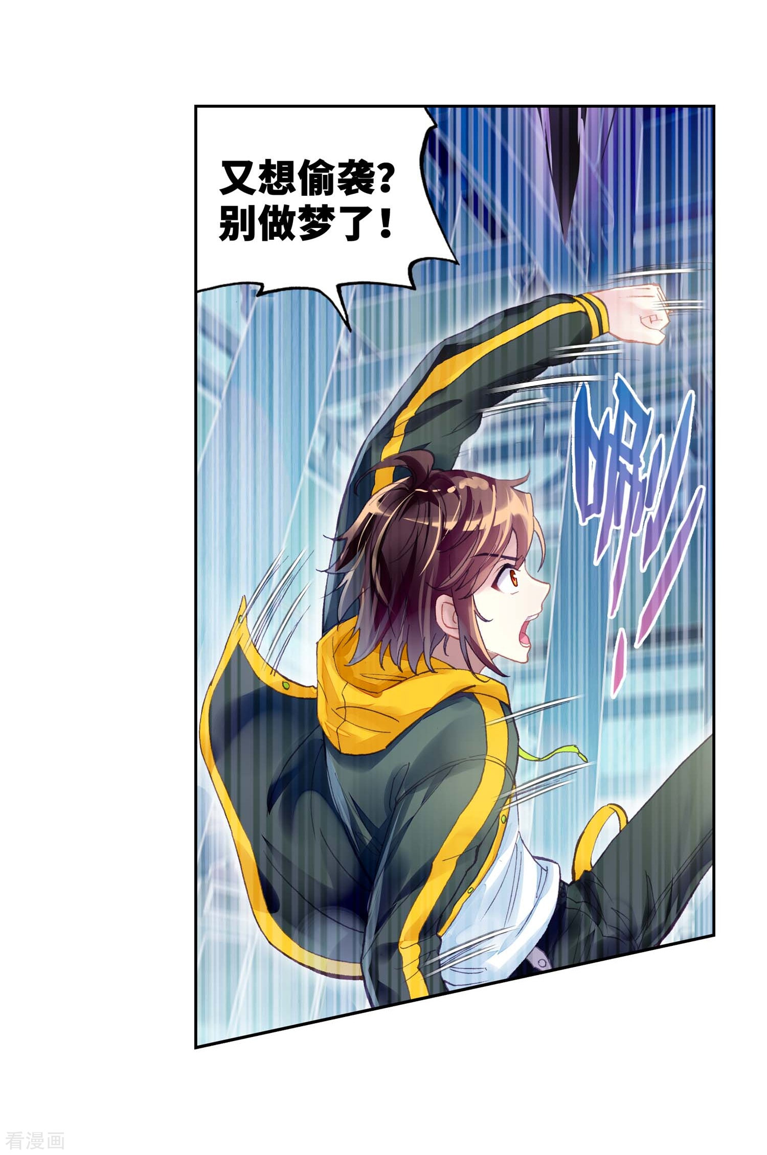 武动乾坤第264话 皇普影2