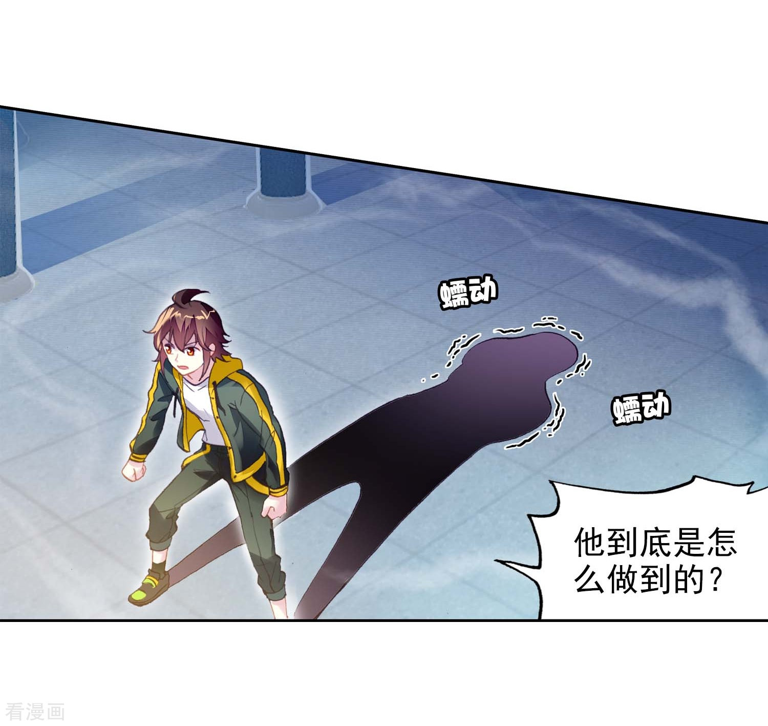 武动乾坤第264话 皇普影2