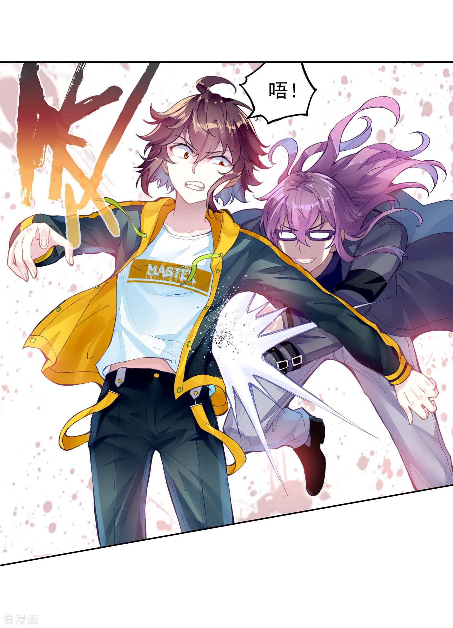 武动乾坤第264话 皇普影2