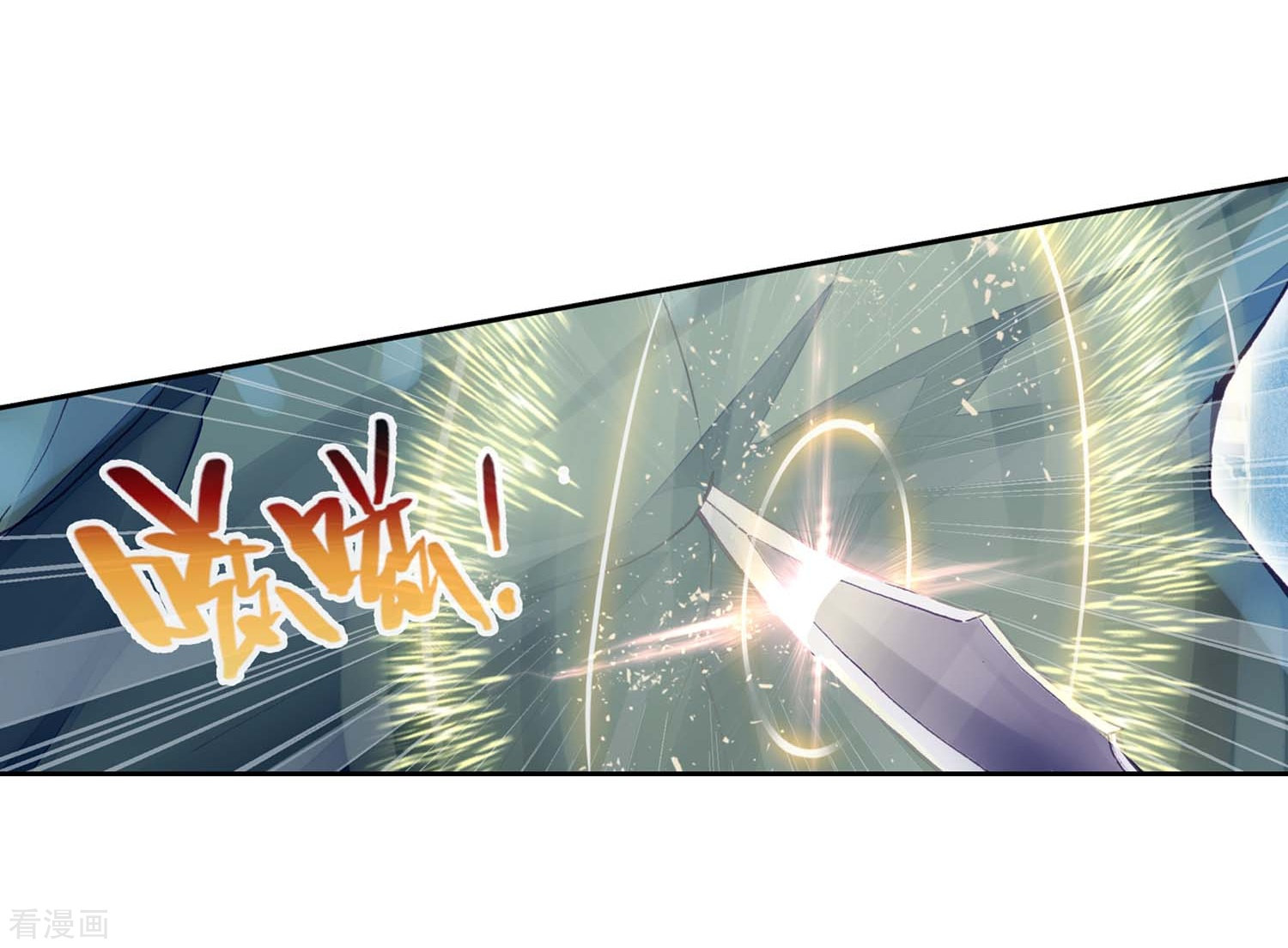 武动乾坤第264话 皇普影2