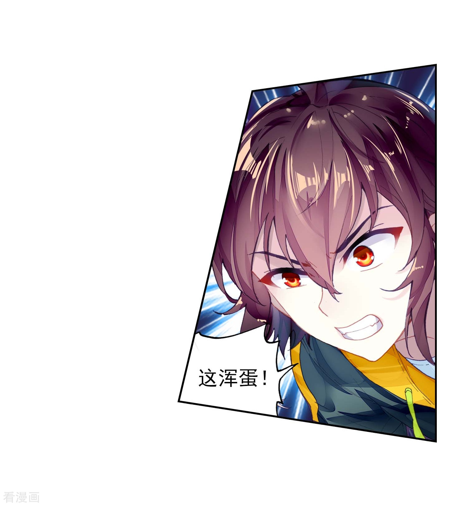 武动乾坤第265话 皇普影3